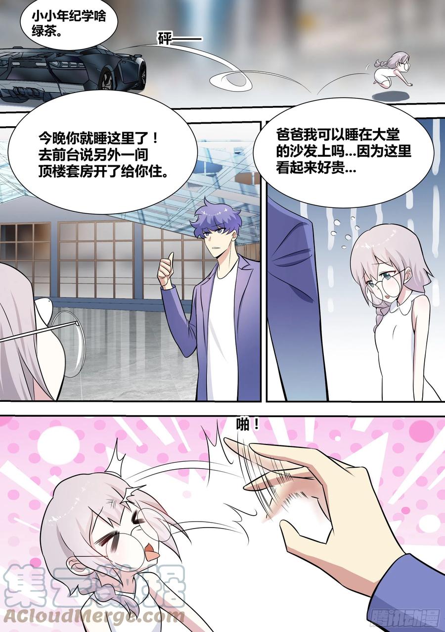 72-糟老头子坏得很10