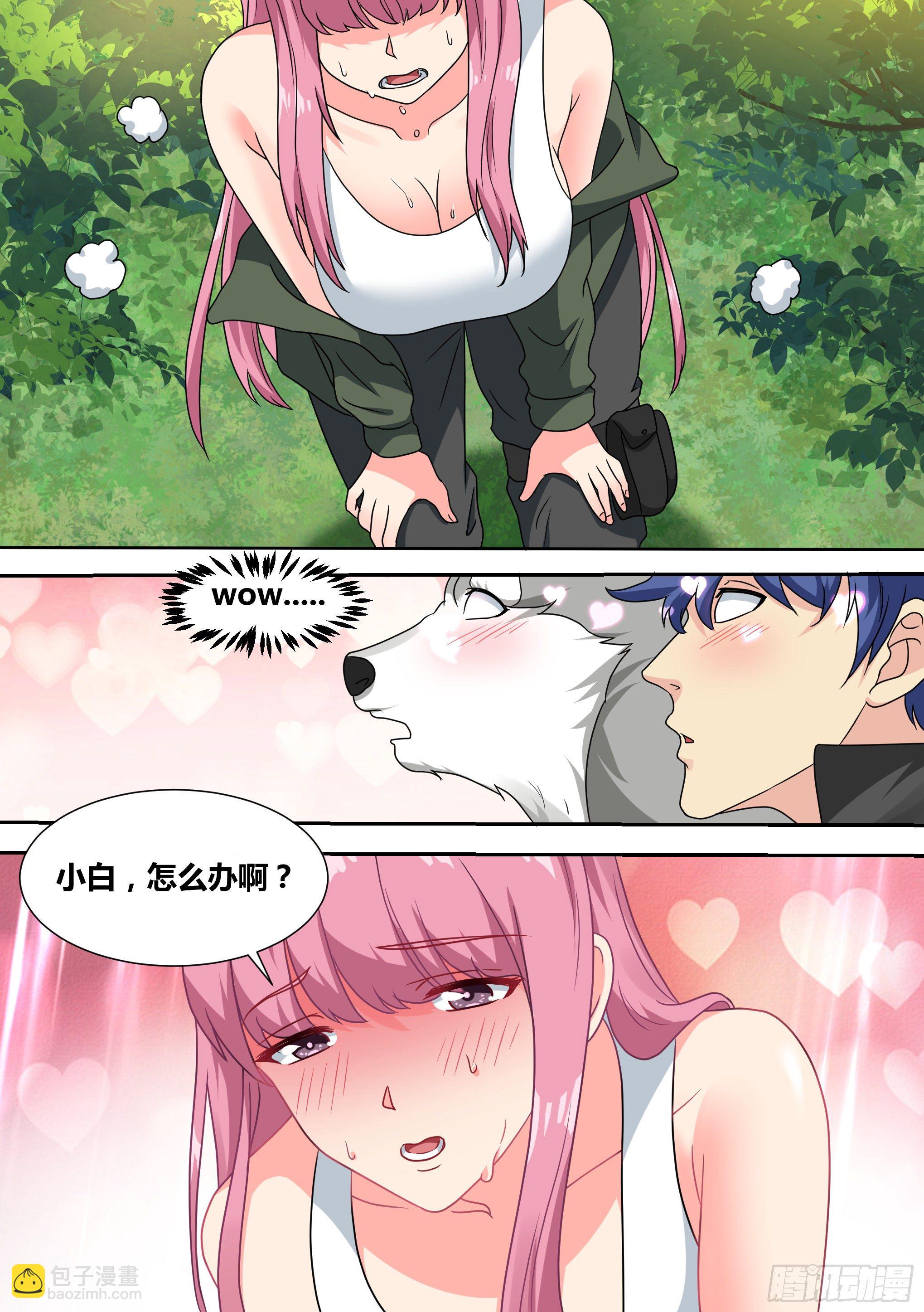 17-开始荒野生存！15