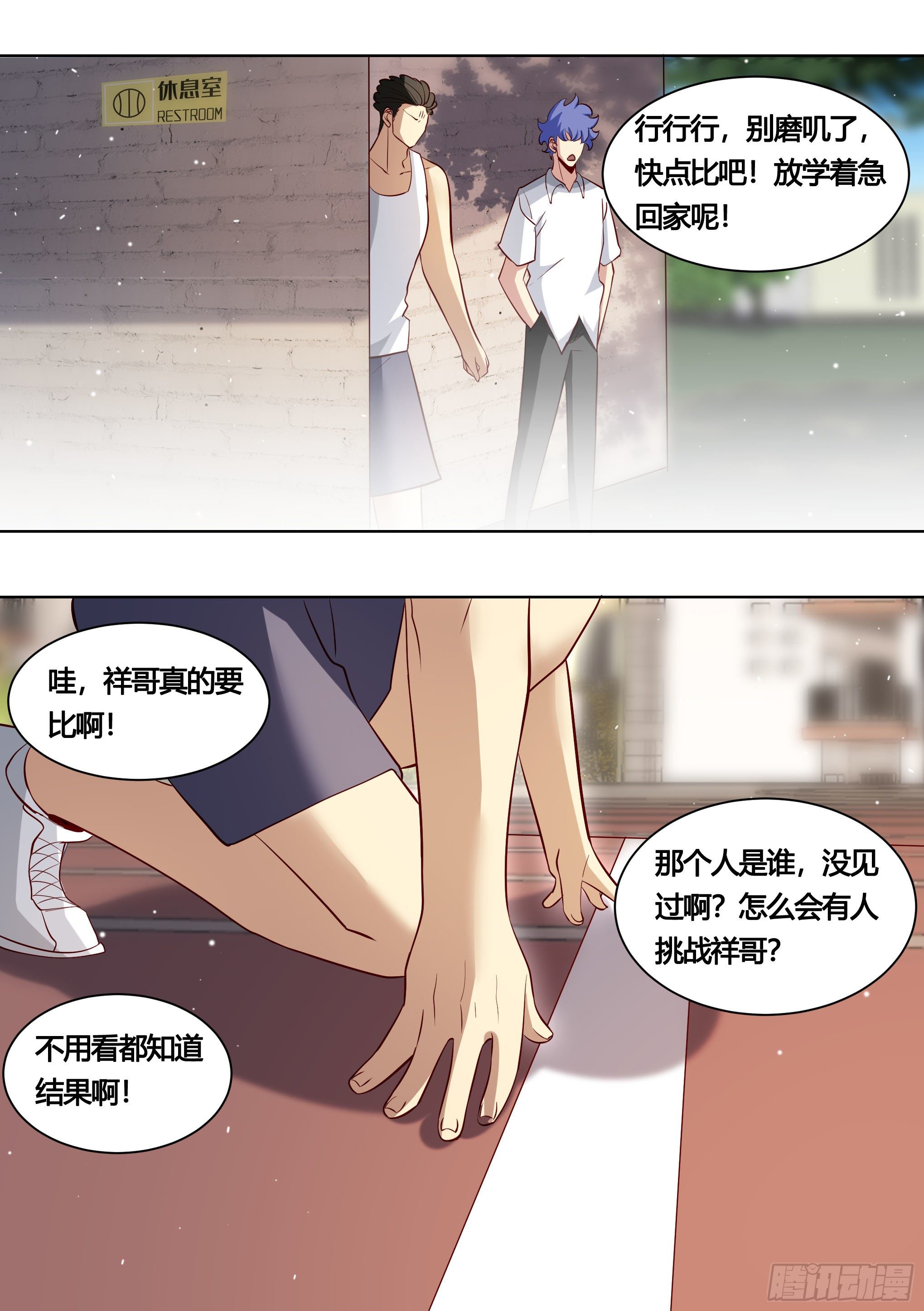 165-和我比速度，呵11