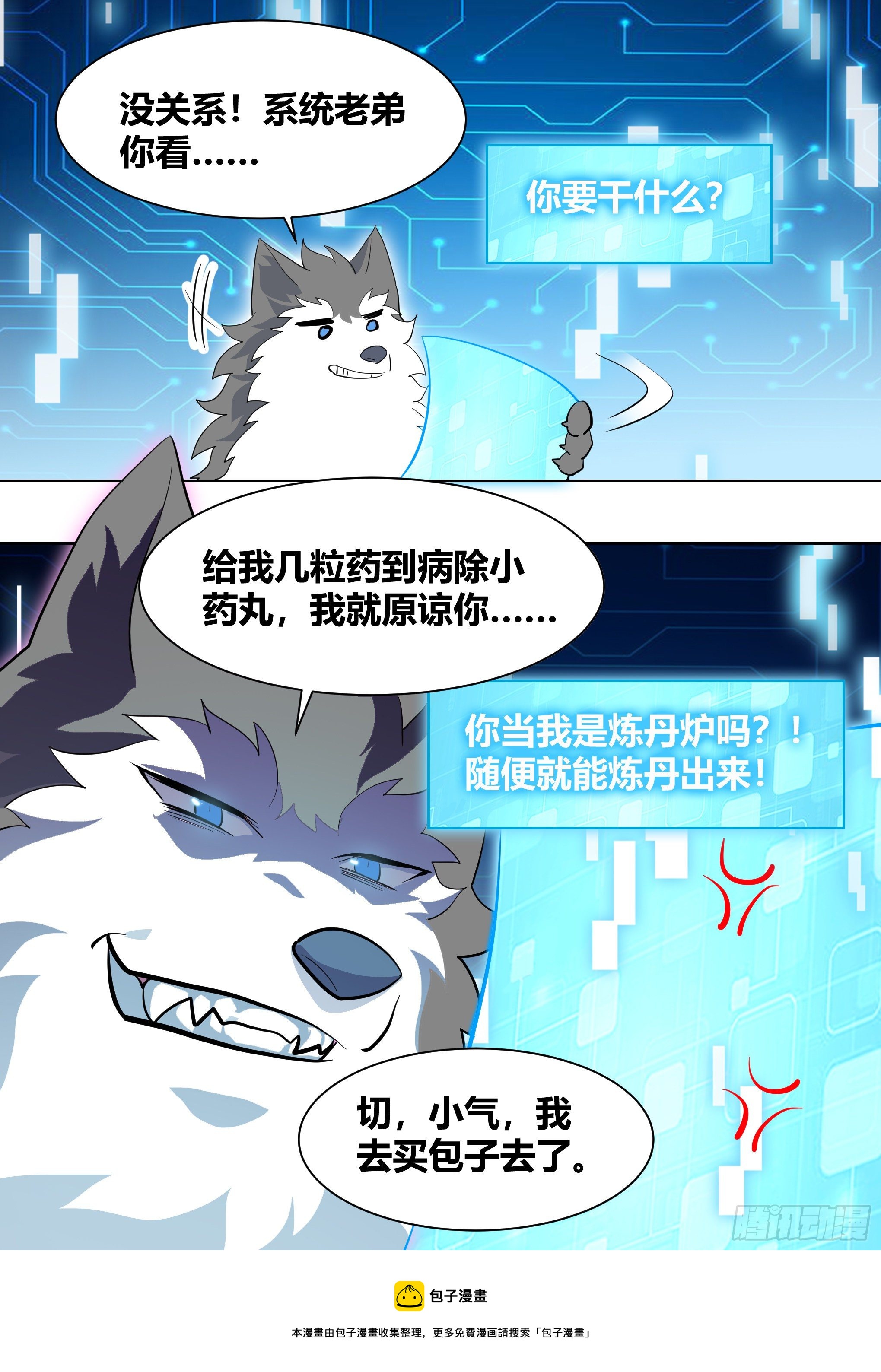 196-他不是…我男朋友12