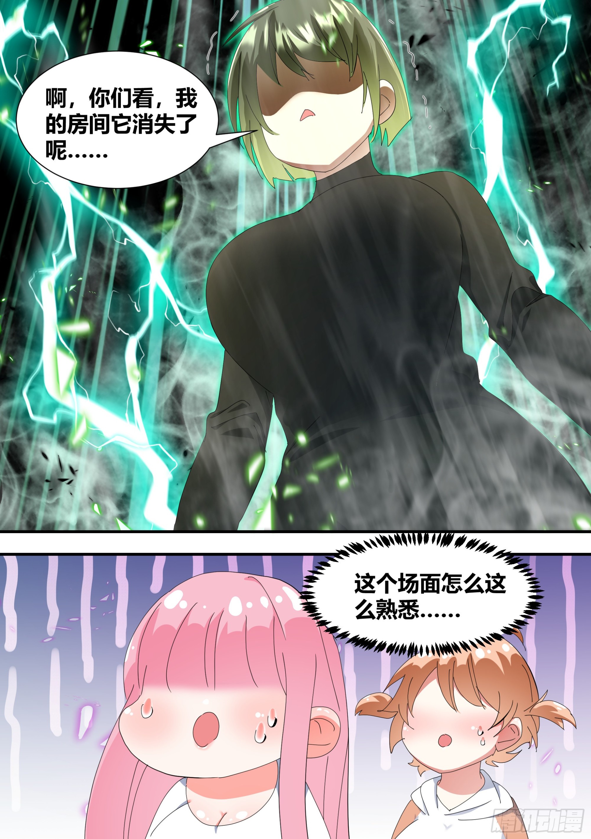 307-房间消失术5