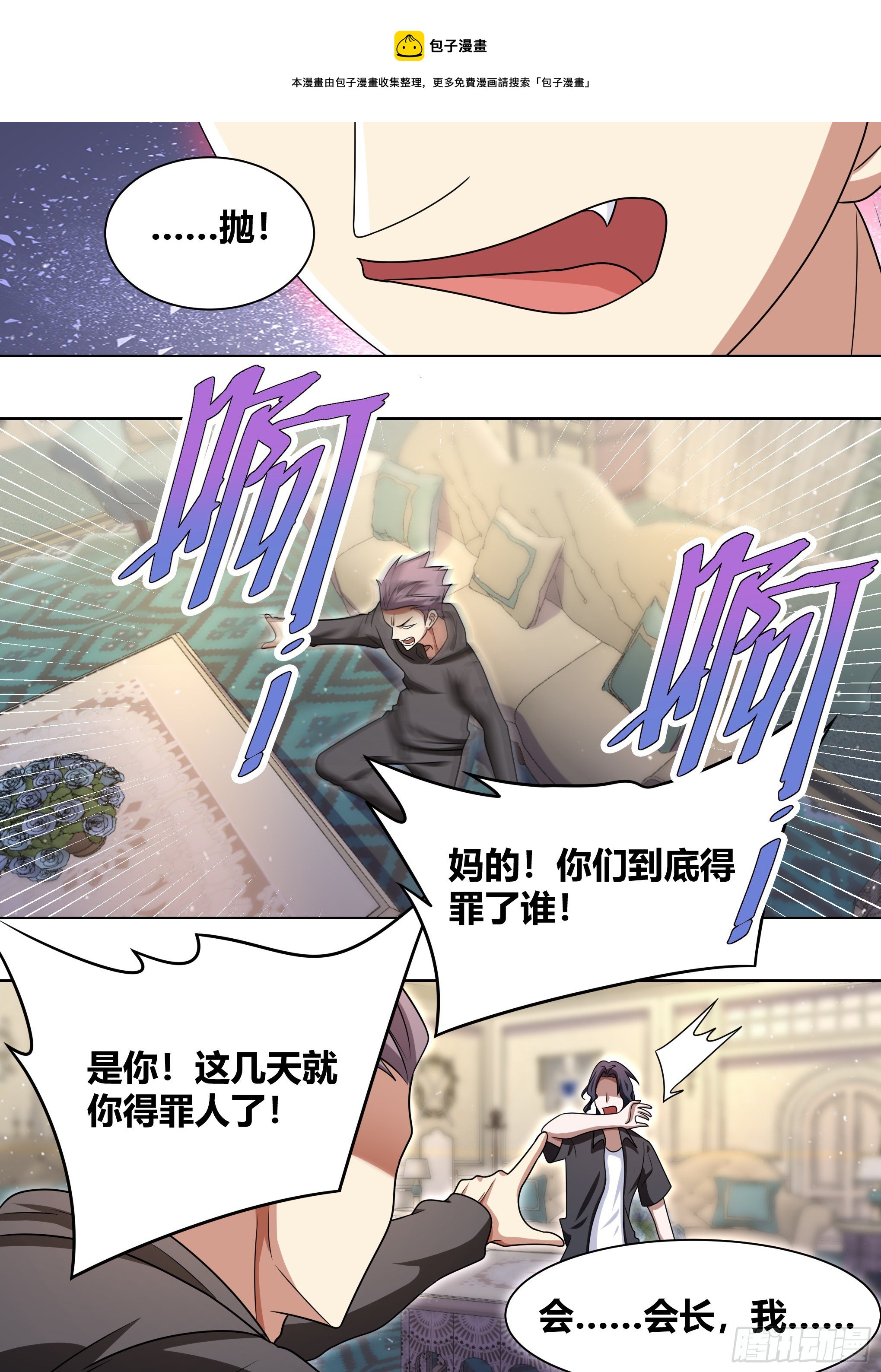 191-真正的老板4