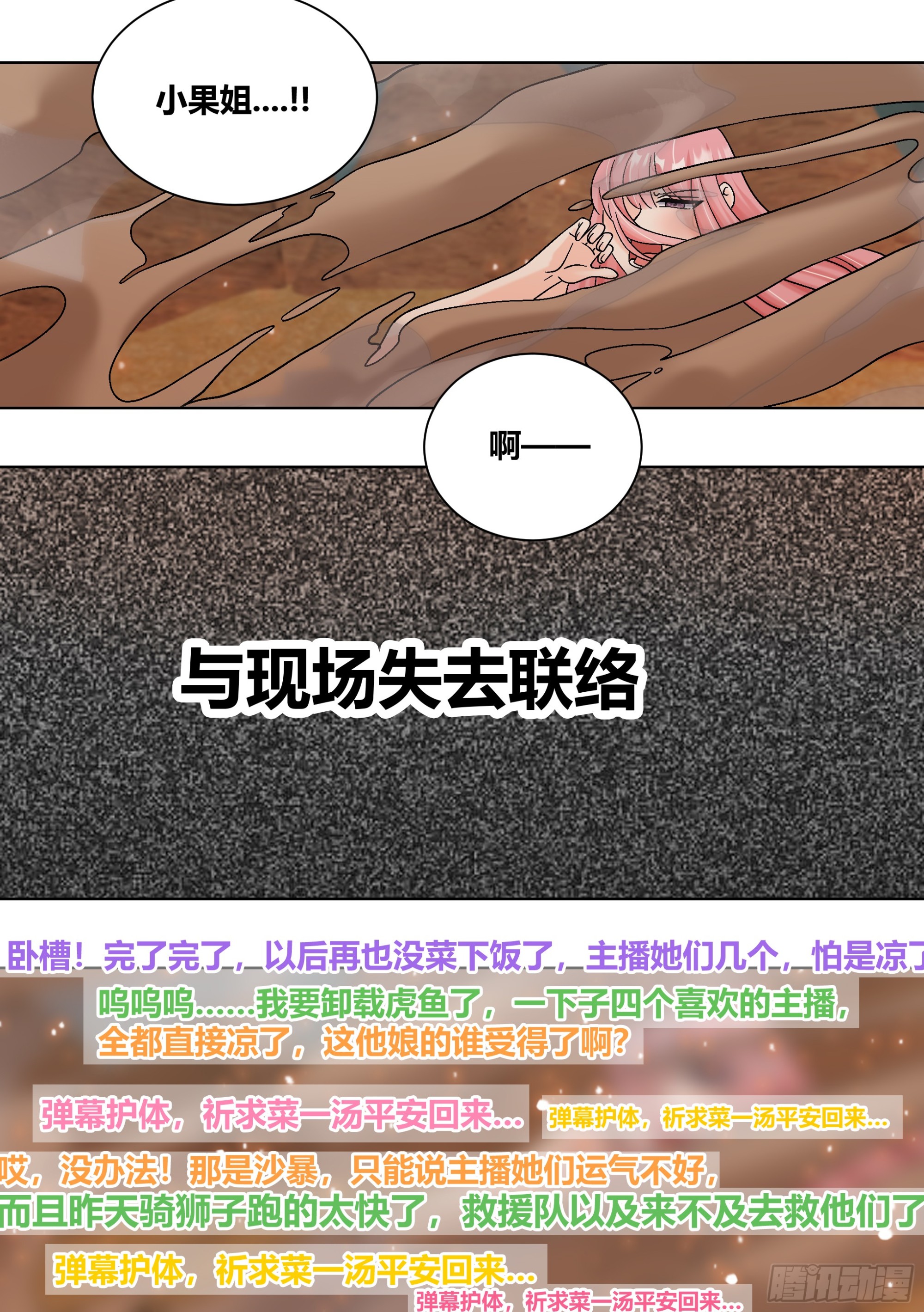 425-防火防盗防闺蜜12