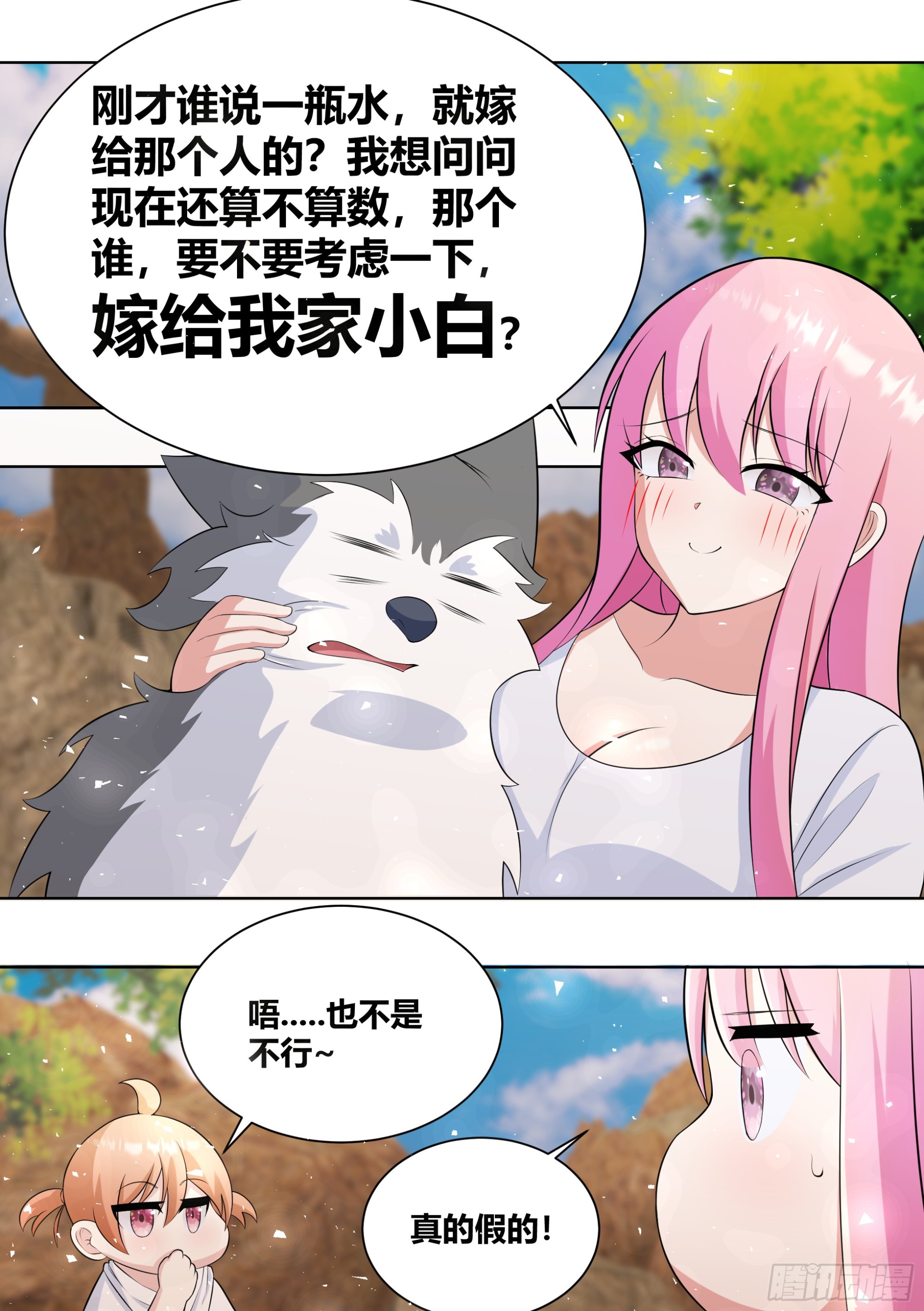 406-不不是在做梦9