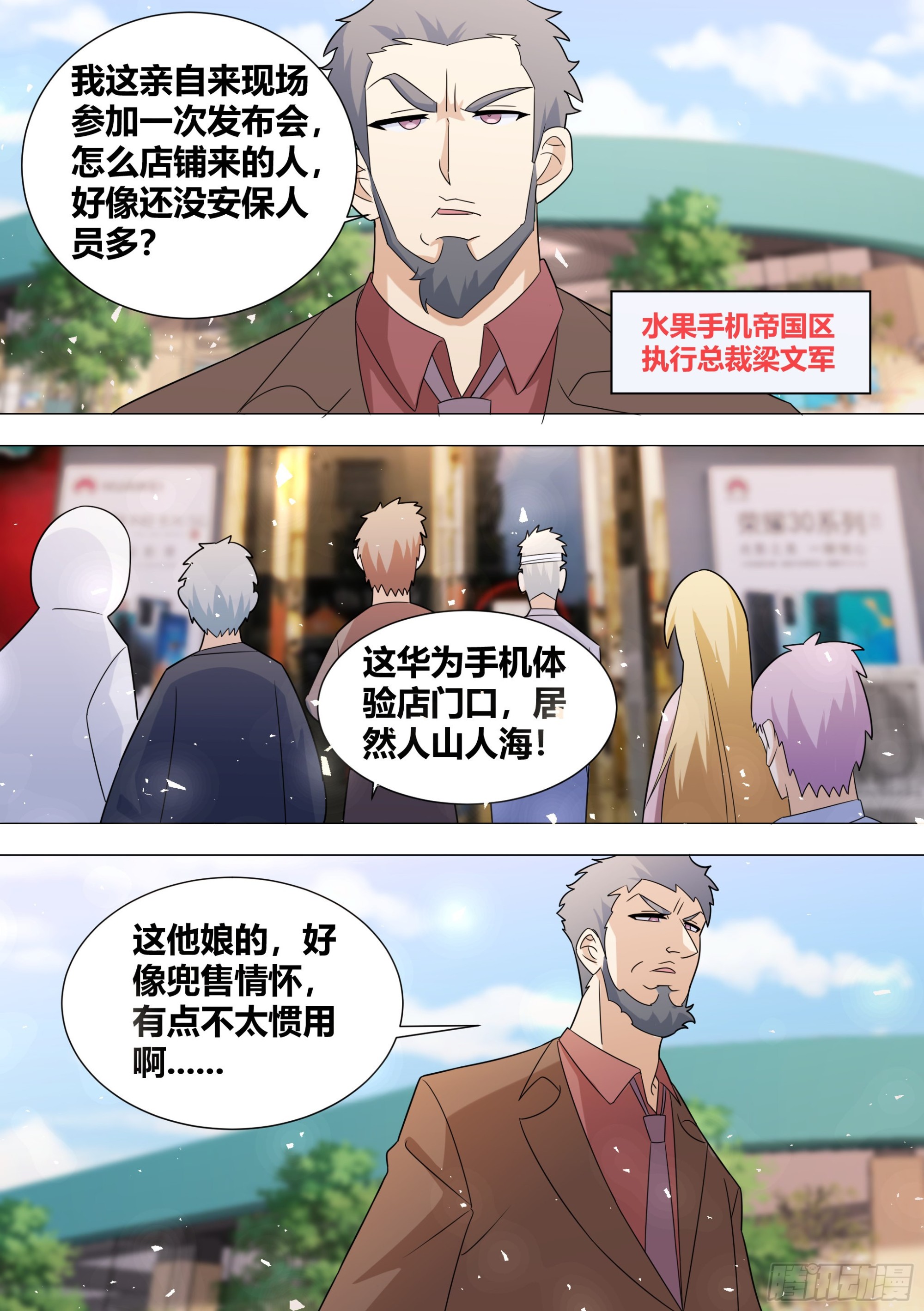 396-这算是在坑人家钱吗？5