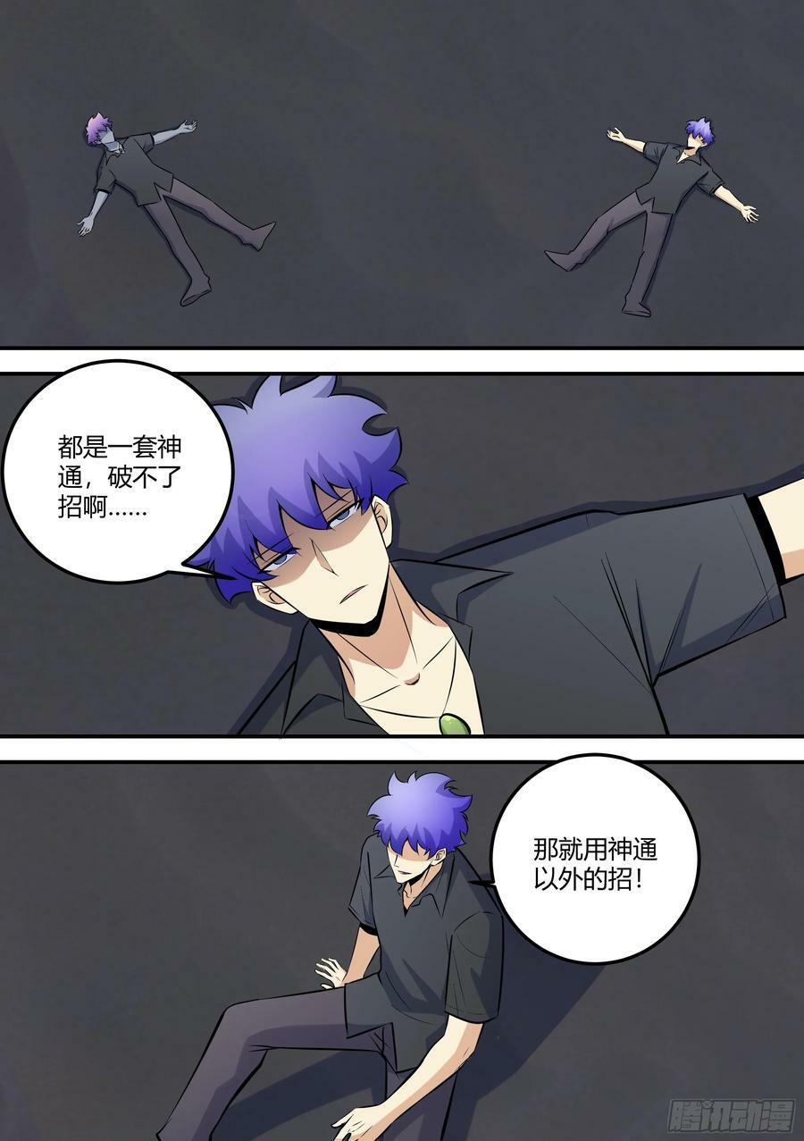 472-两个人？9