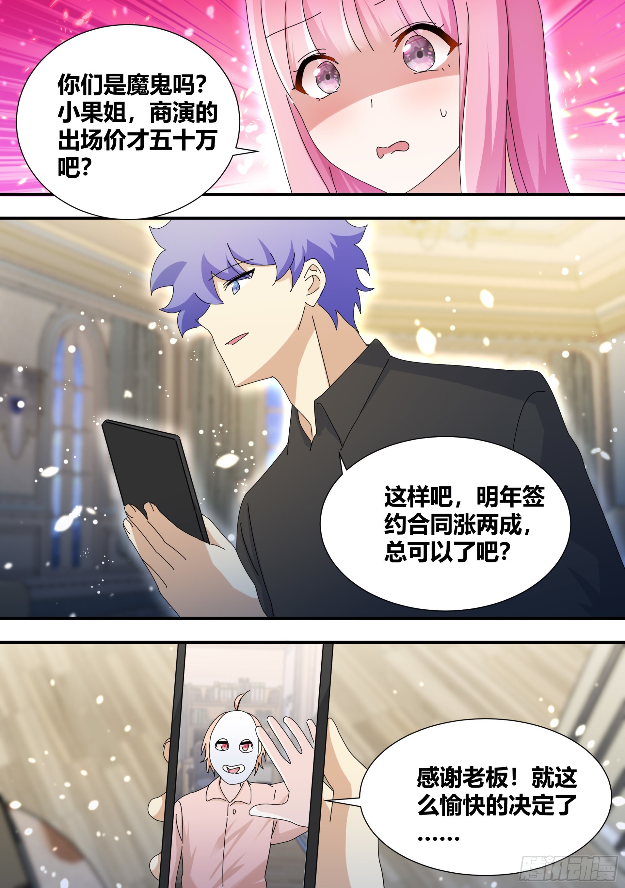 323-一个好主意10