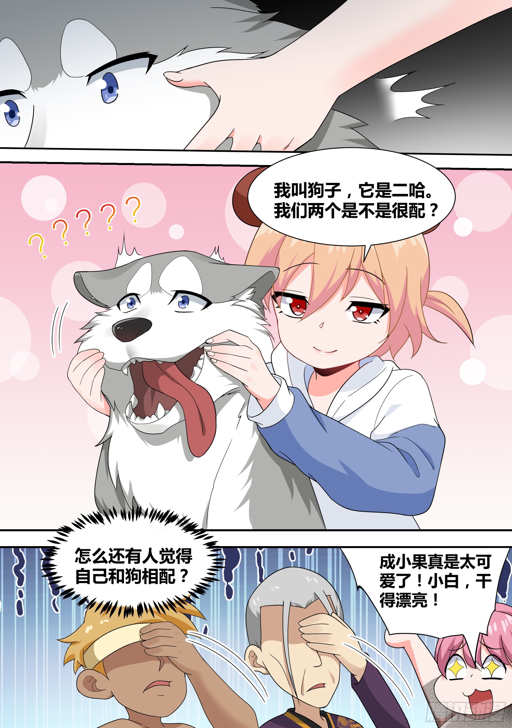 16-荒岛，我来了！14
