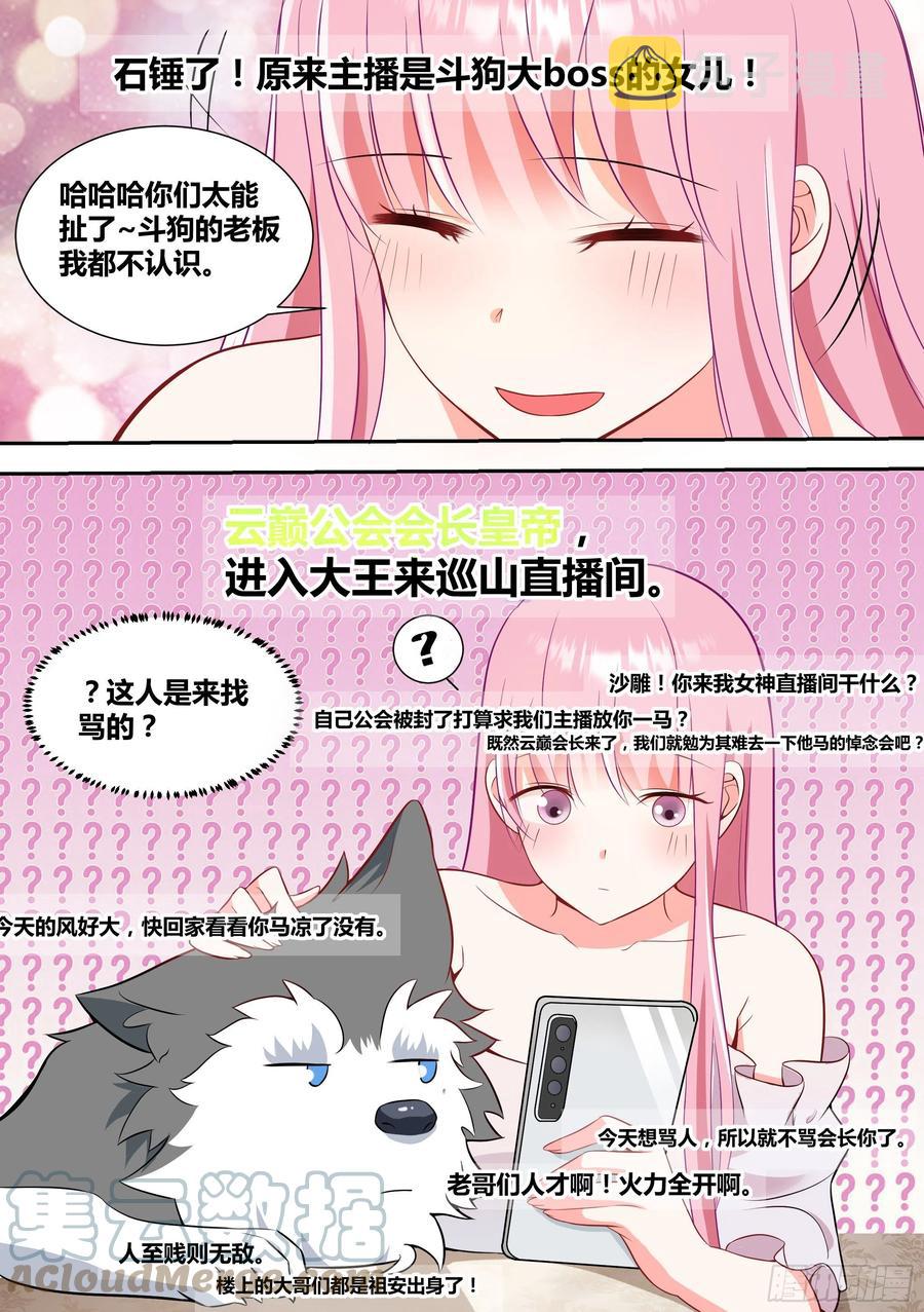 56-你玩不过我，懂了吗？8