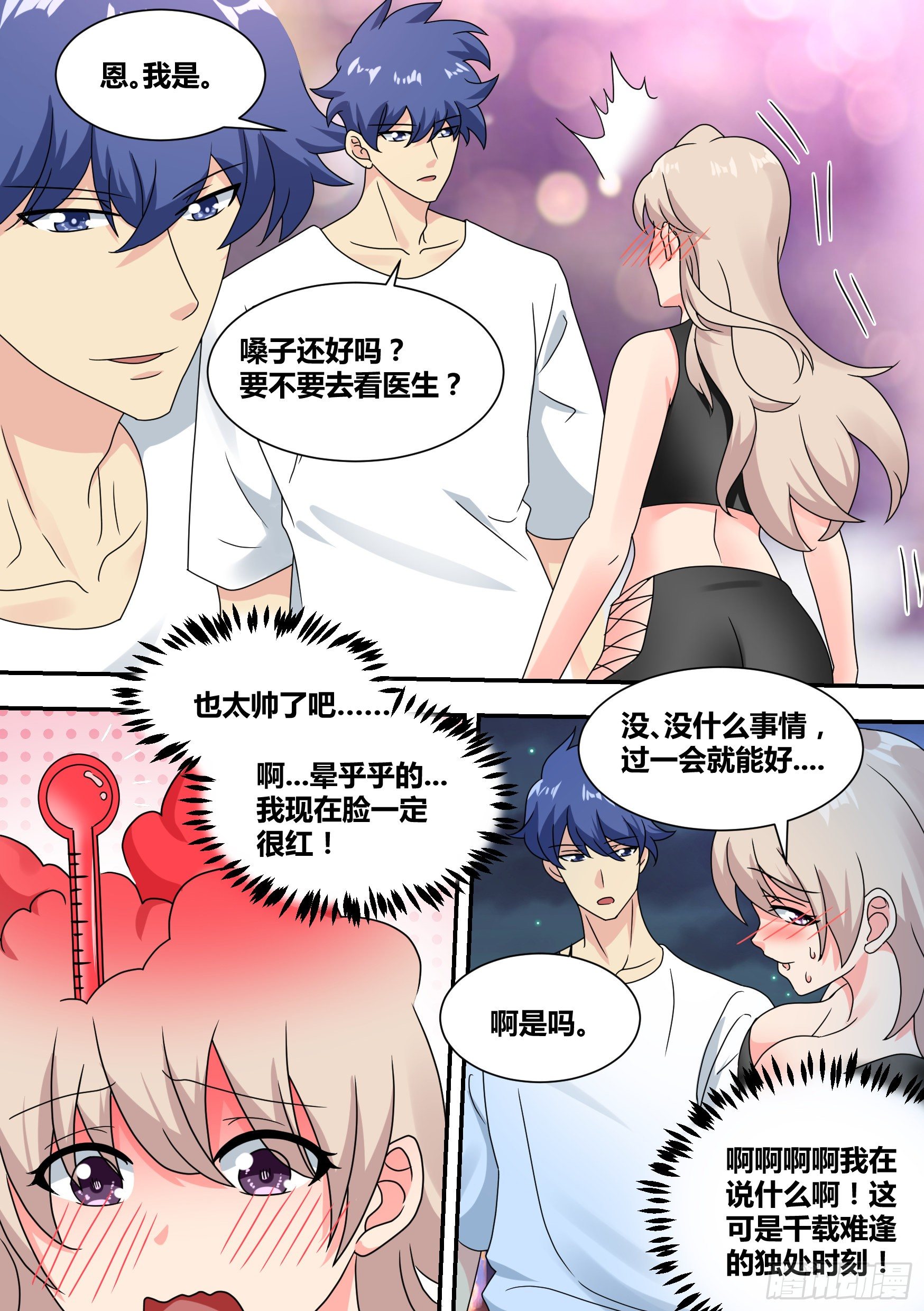 25-解救落难闺蜜8