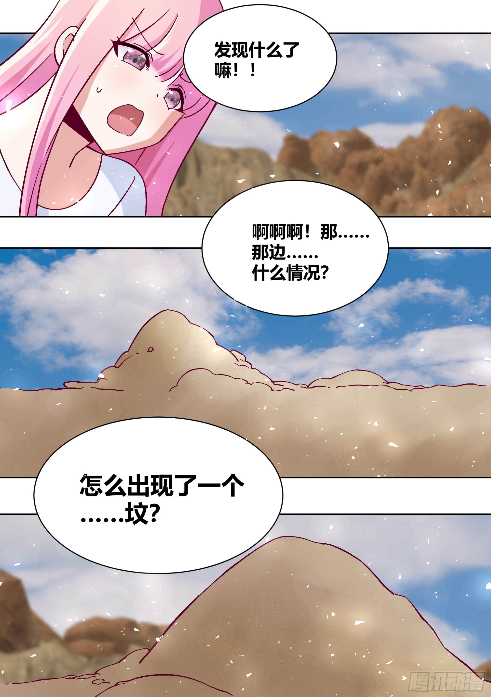 412-你踏马吓死我们了！4