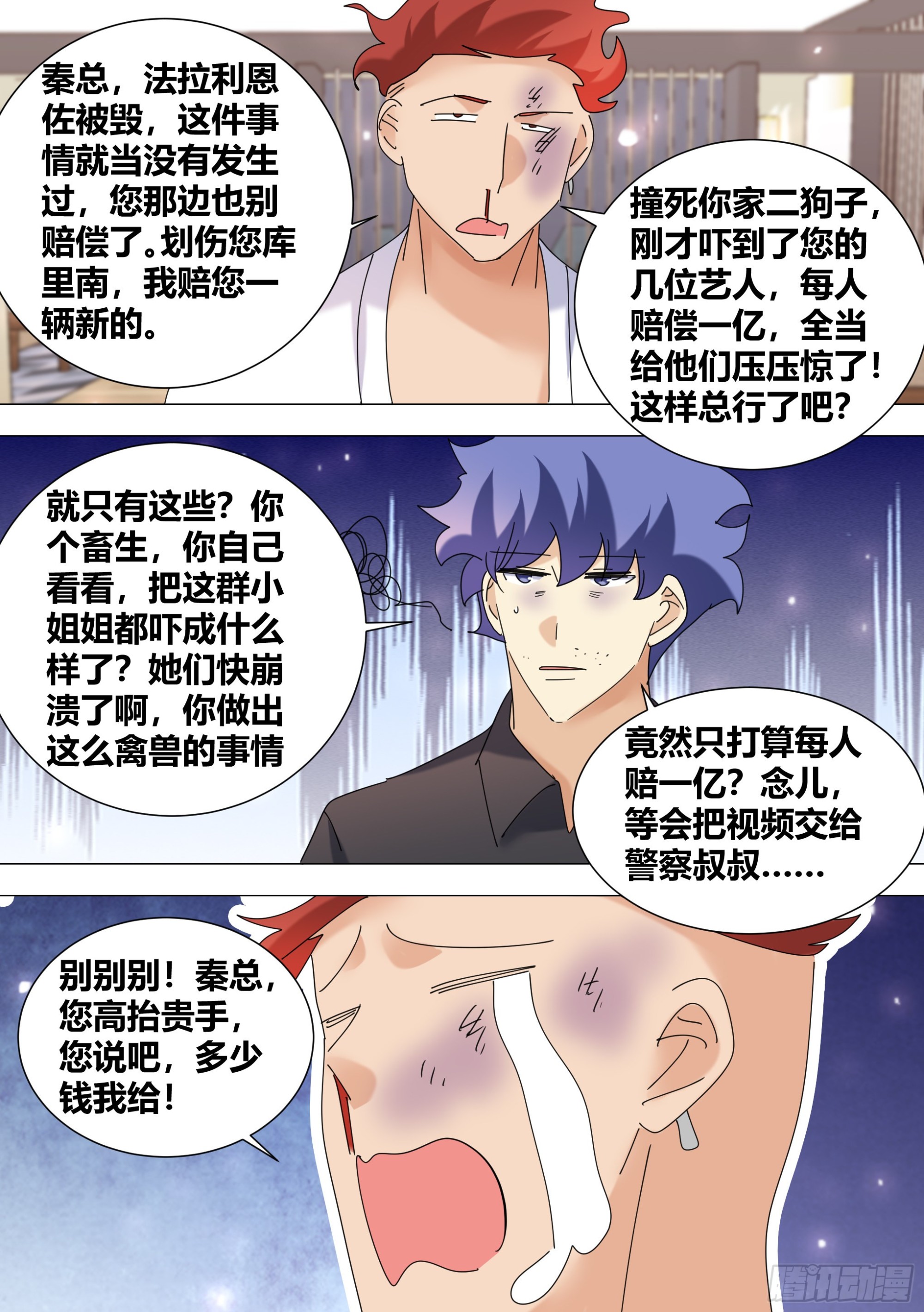 377-快夸夸我啊7