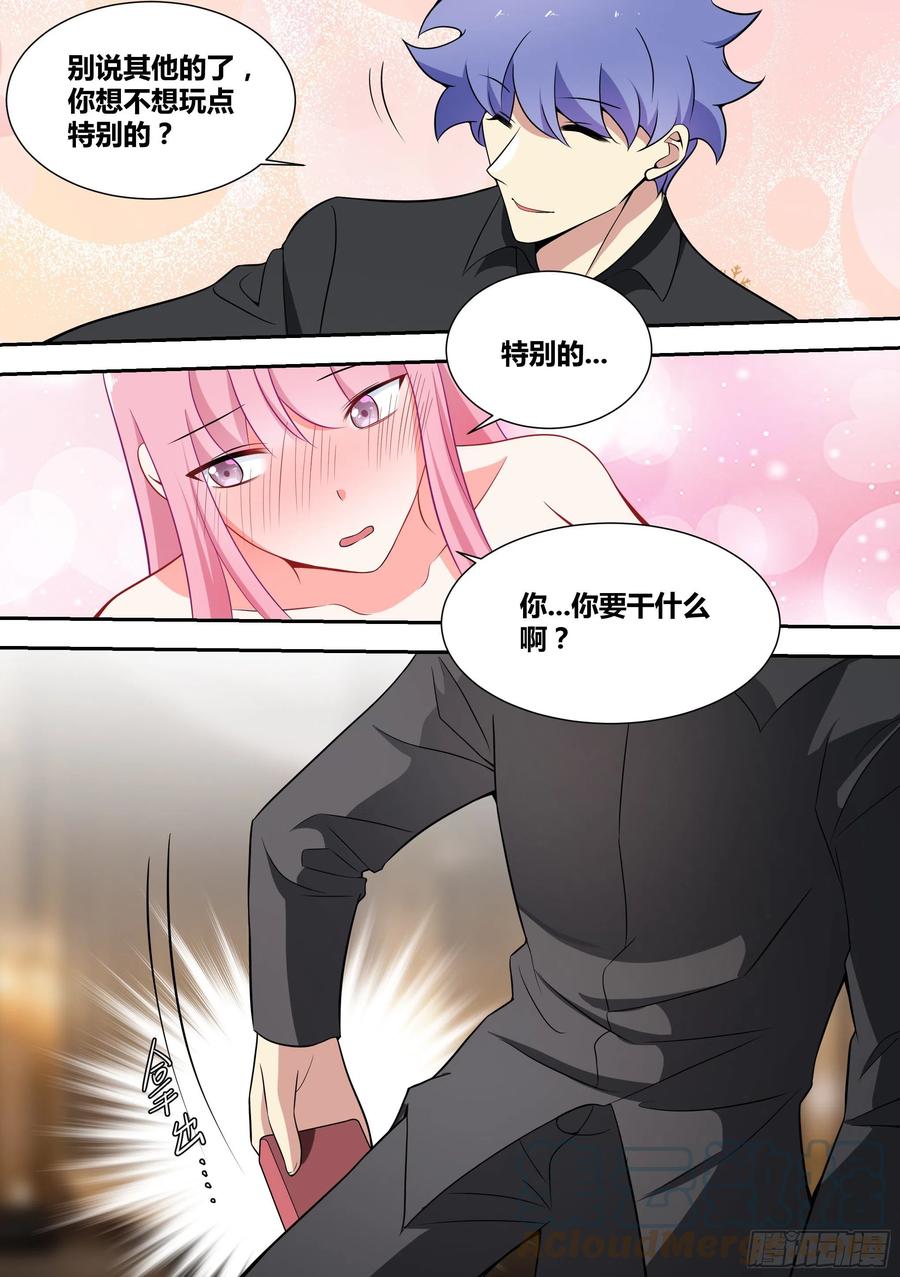 57-陪我做一件刺激的事情10