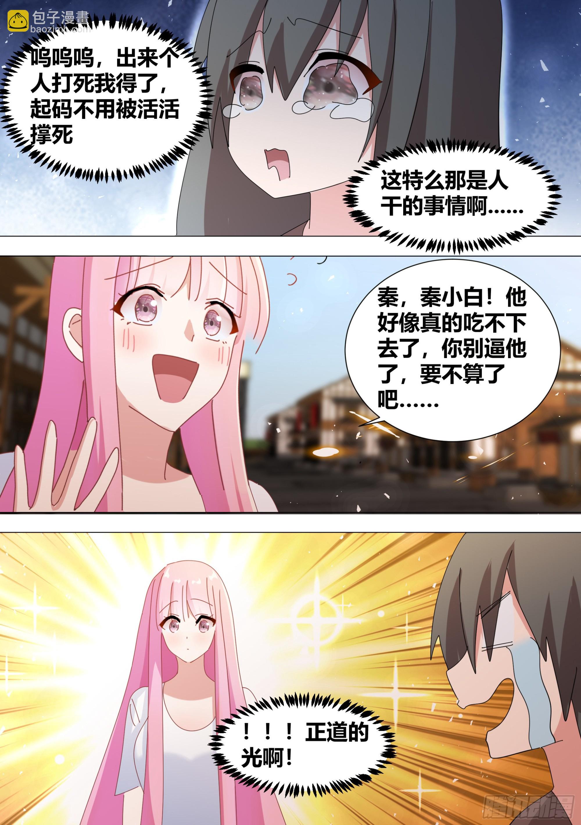 350-正道的光10