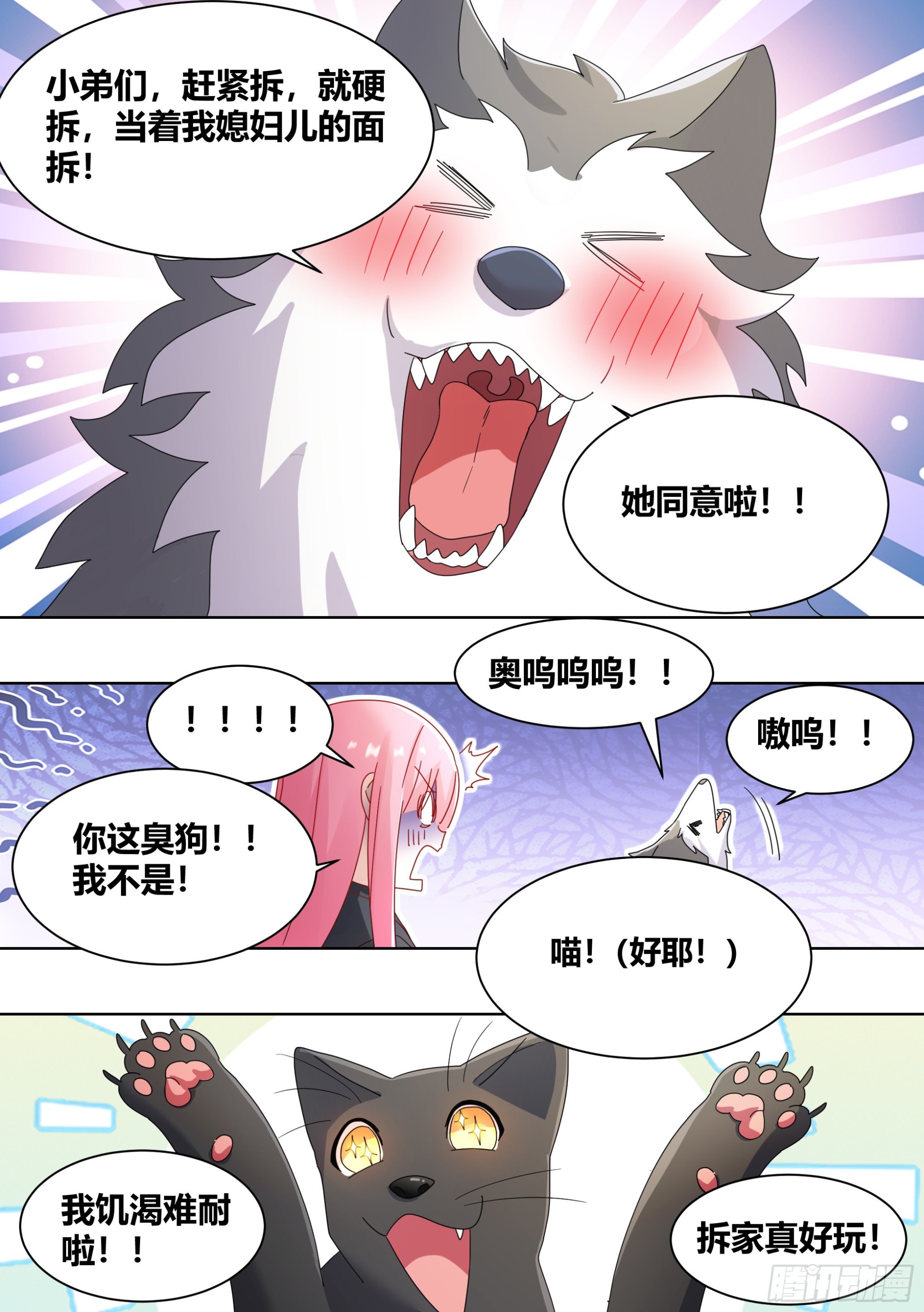 261-黑炭与黑锅3