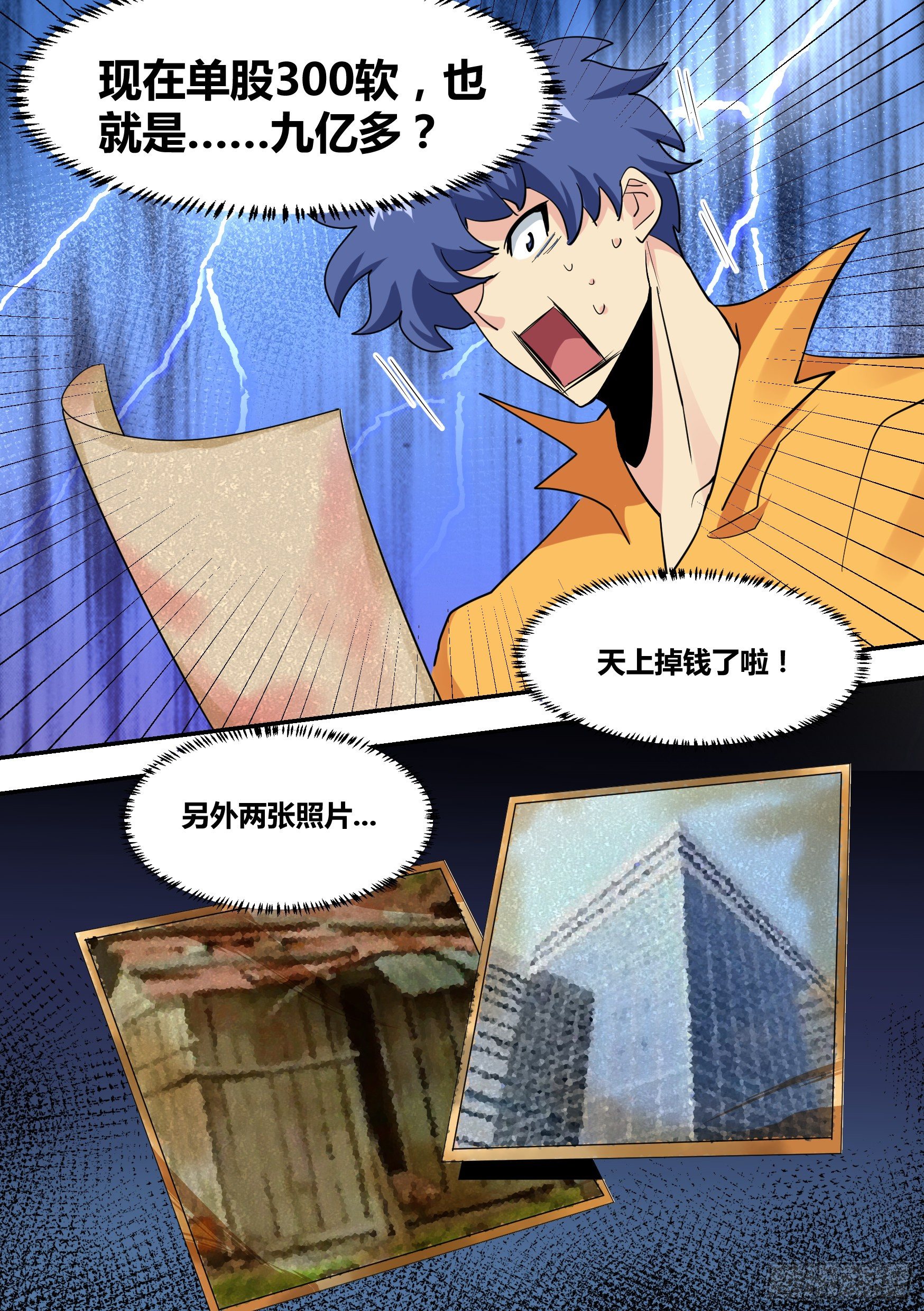 32-幽冥狼王16