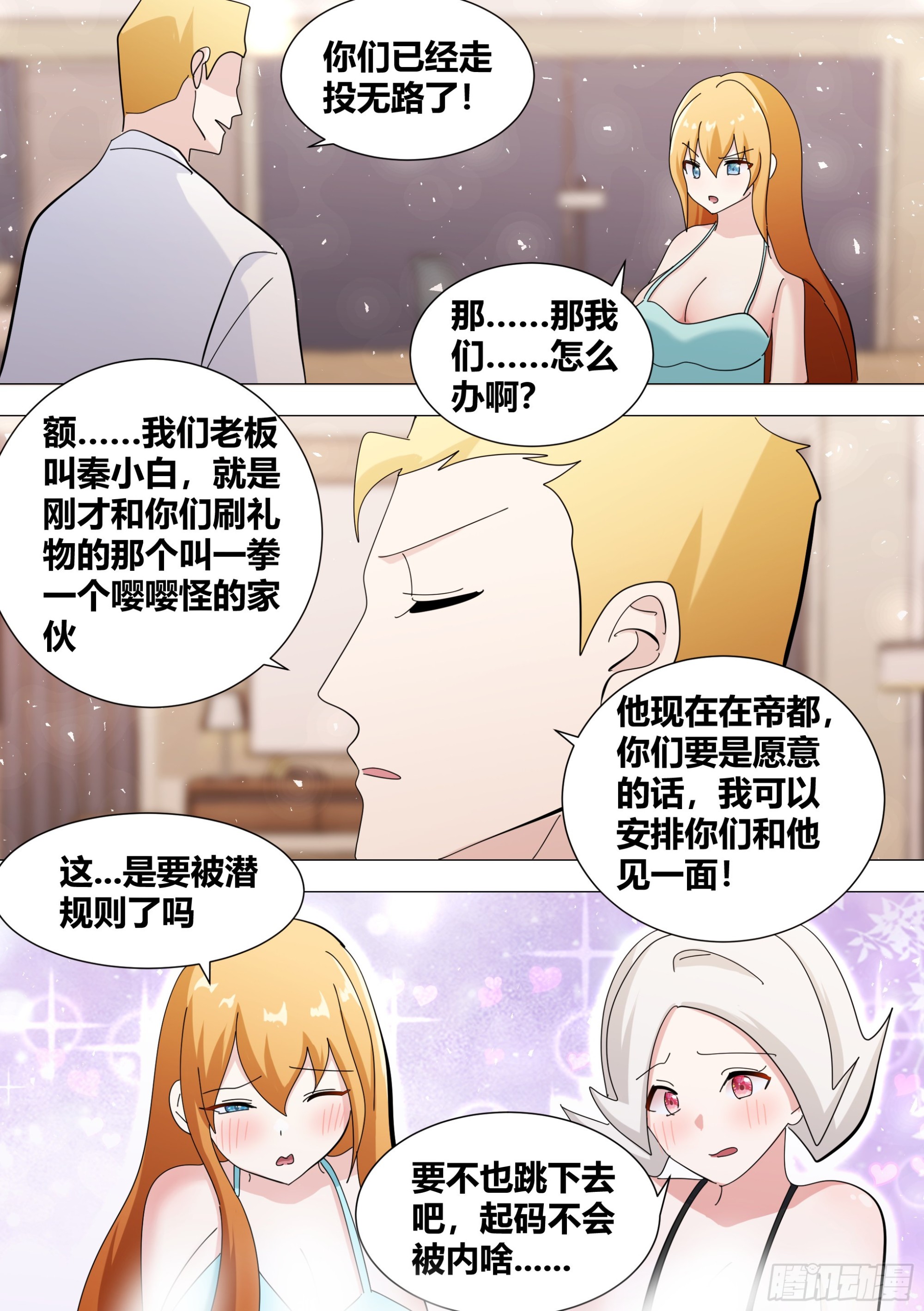 358-好签约吧！9