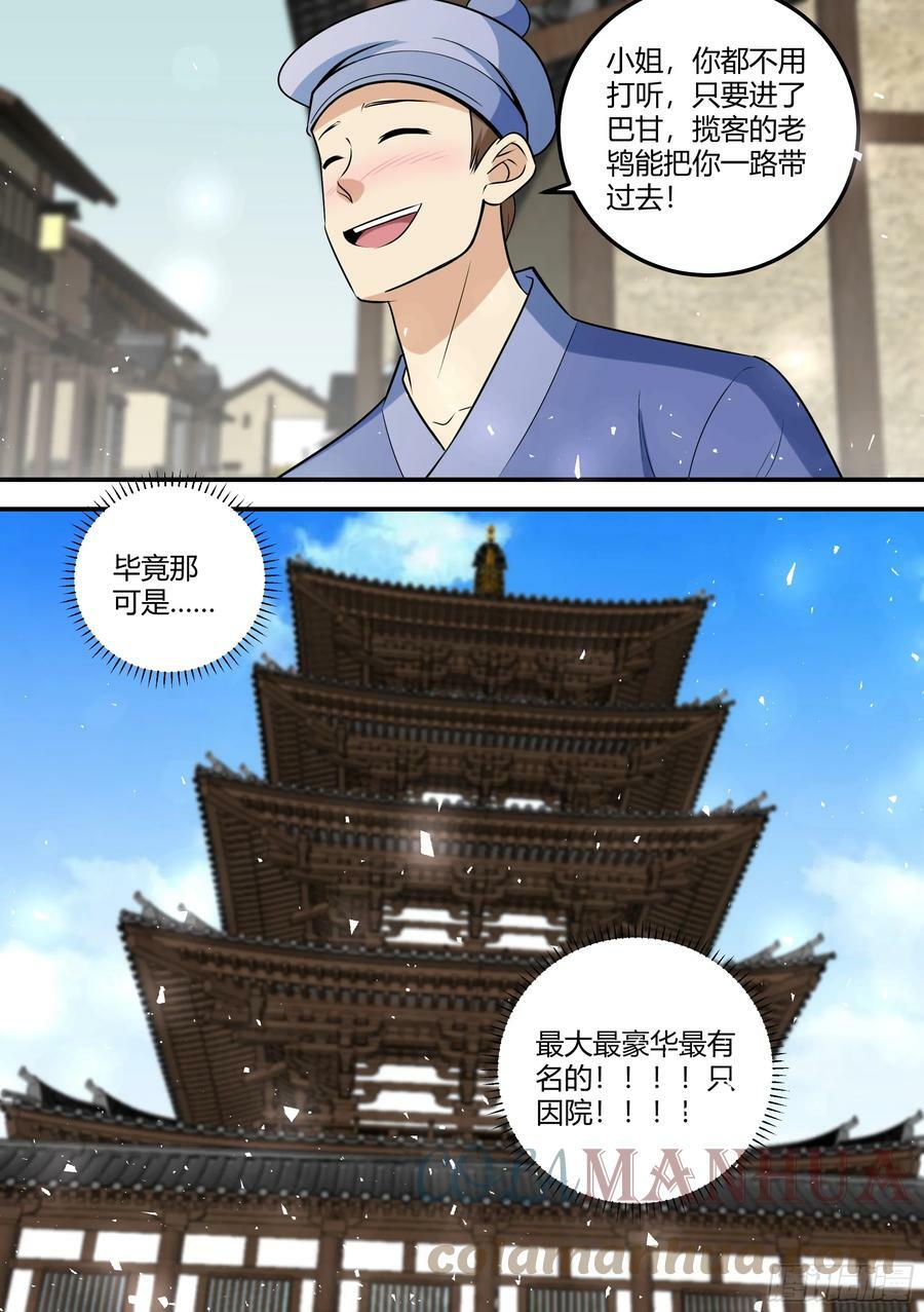 466-这都是你的机会12