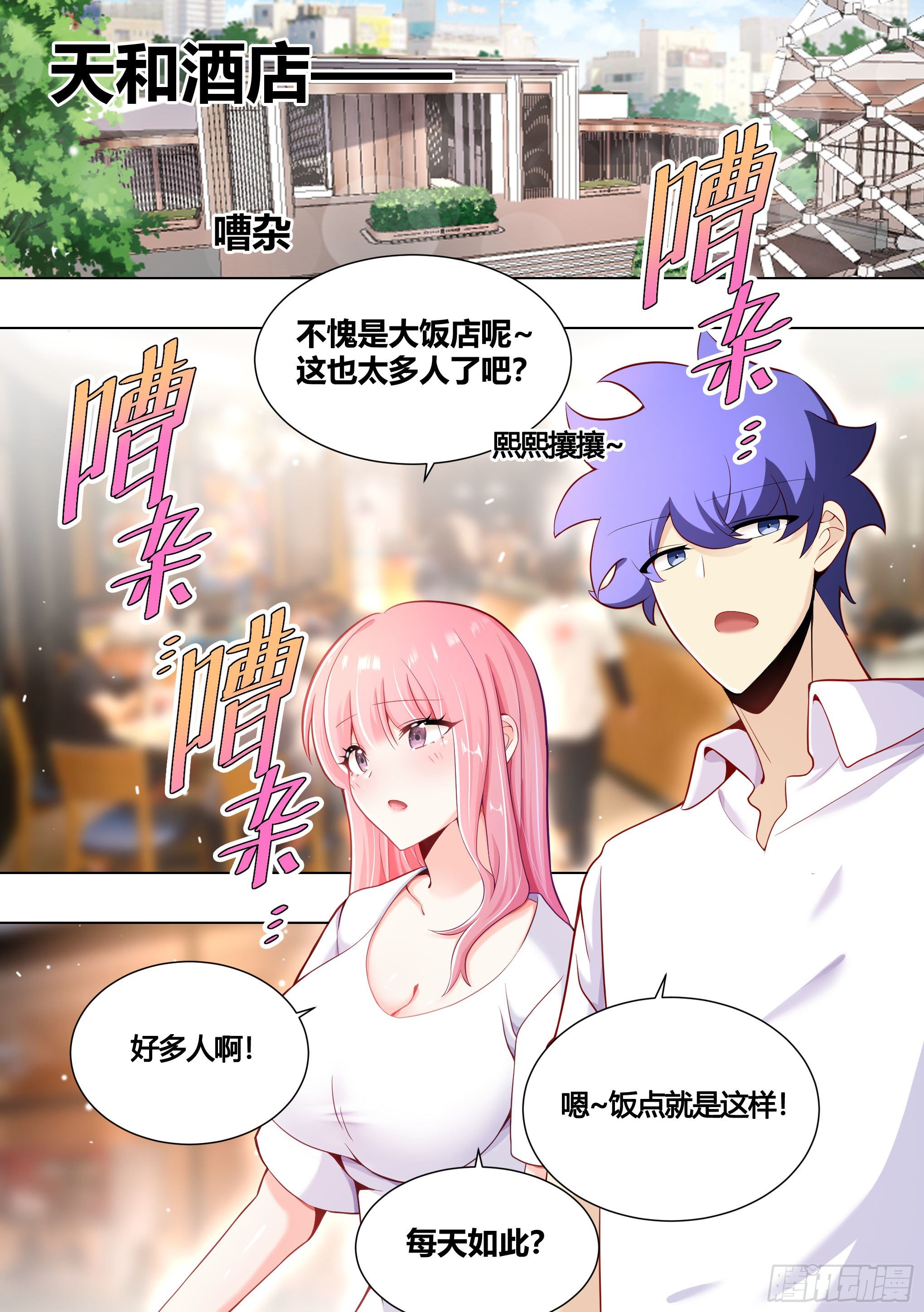 155-小白，陪我逛街吧！1