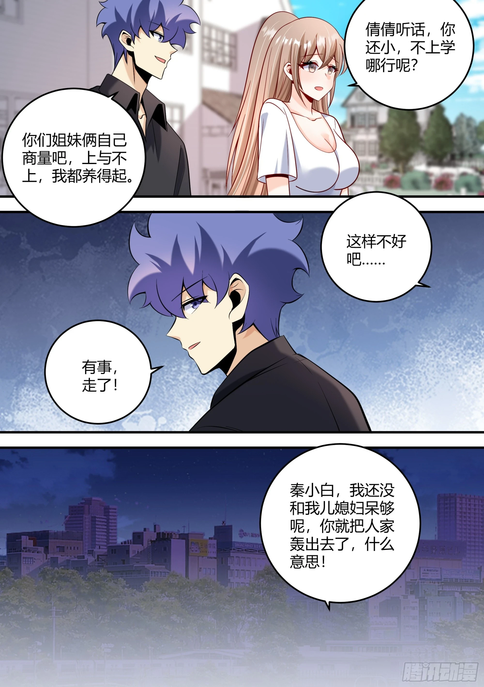 455-姐，你很爱姐夫吗？7