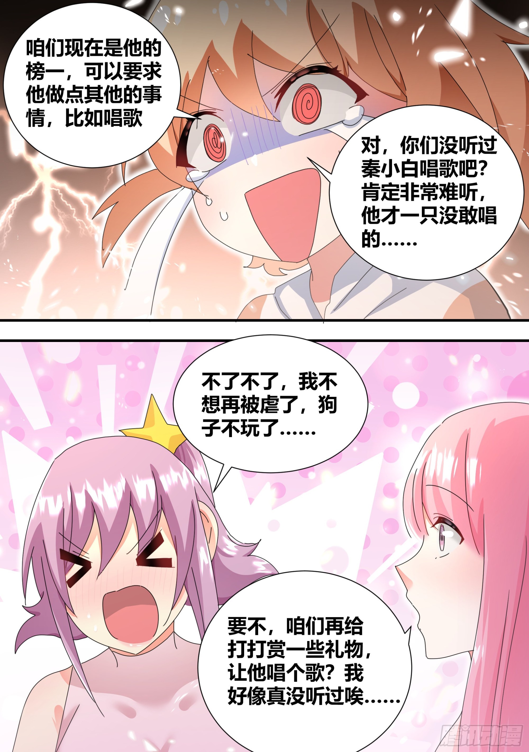 321-超级美少女10