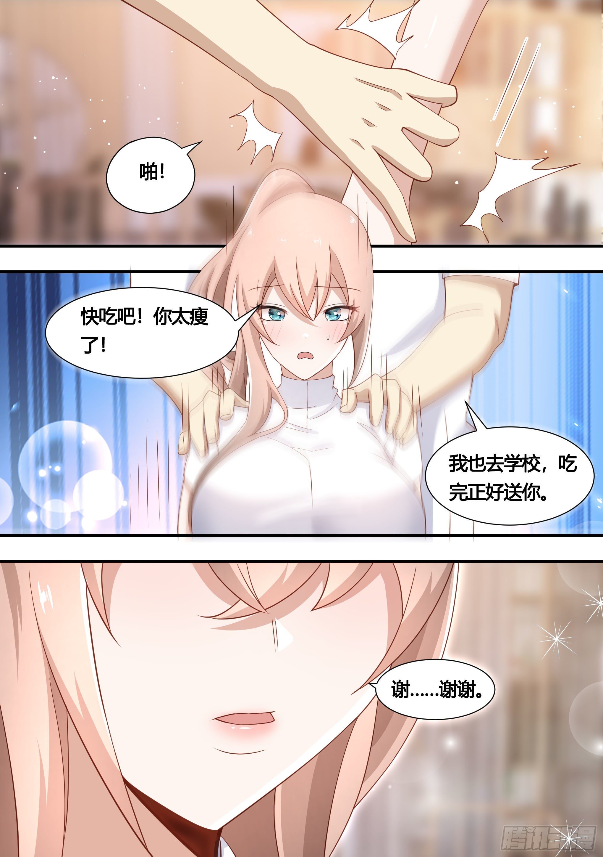 138-雯雯的父亲5
