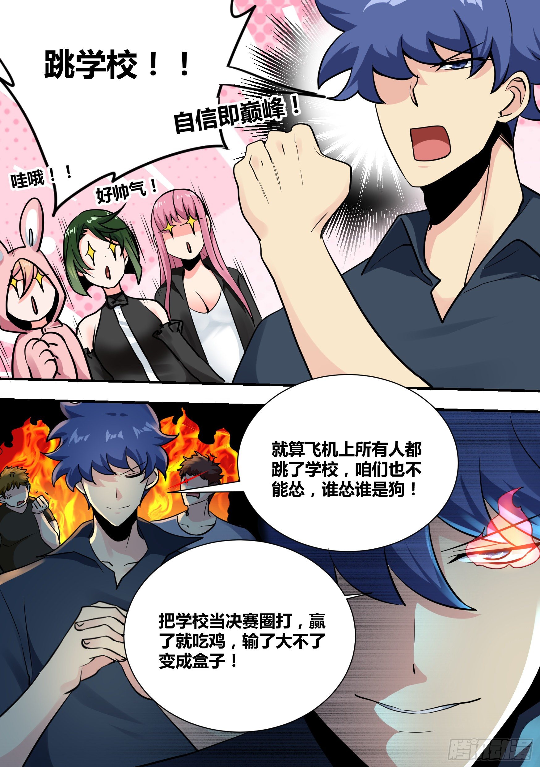 34-圈外“苟”王5
