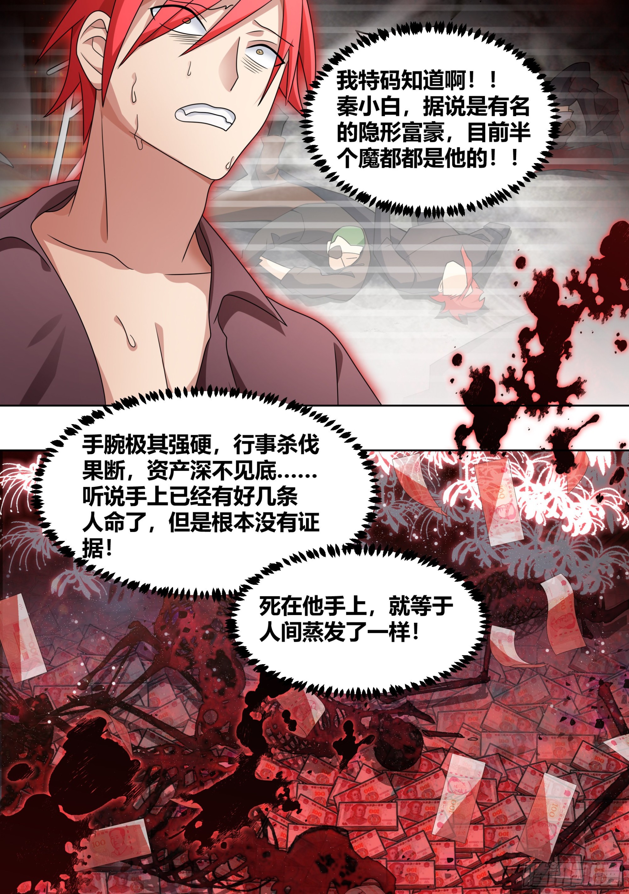 236-杨梦欣篇44