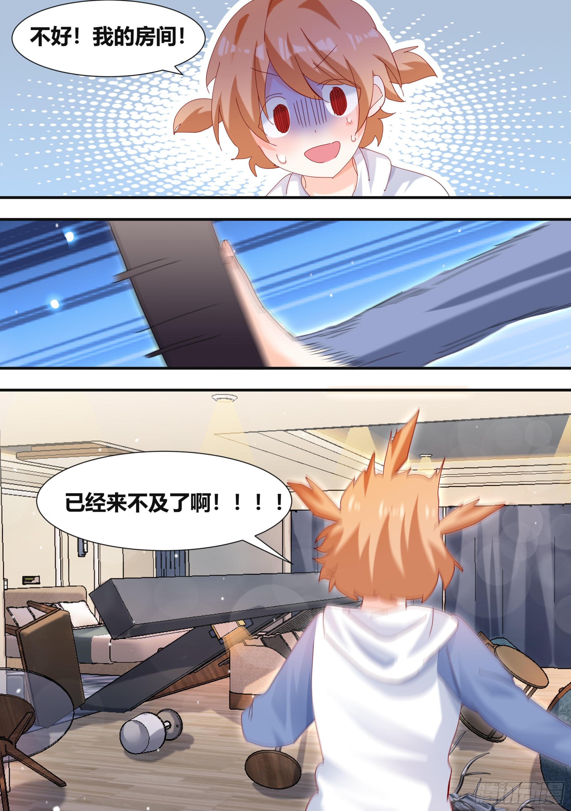 307-房间消失术7