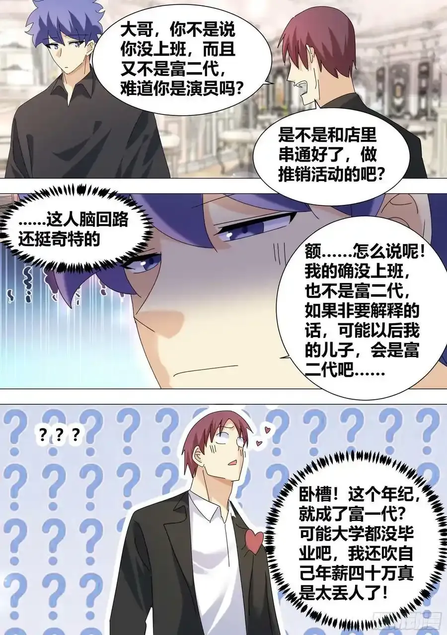 341-刷卡！5