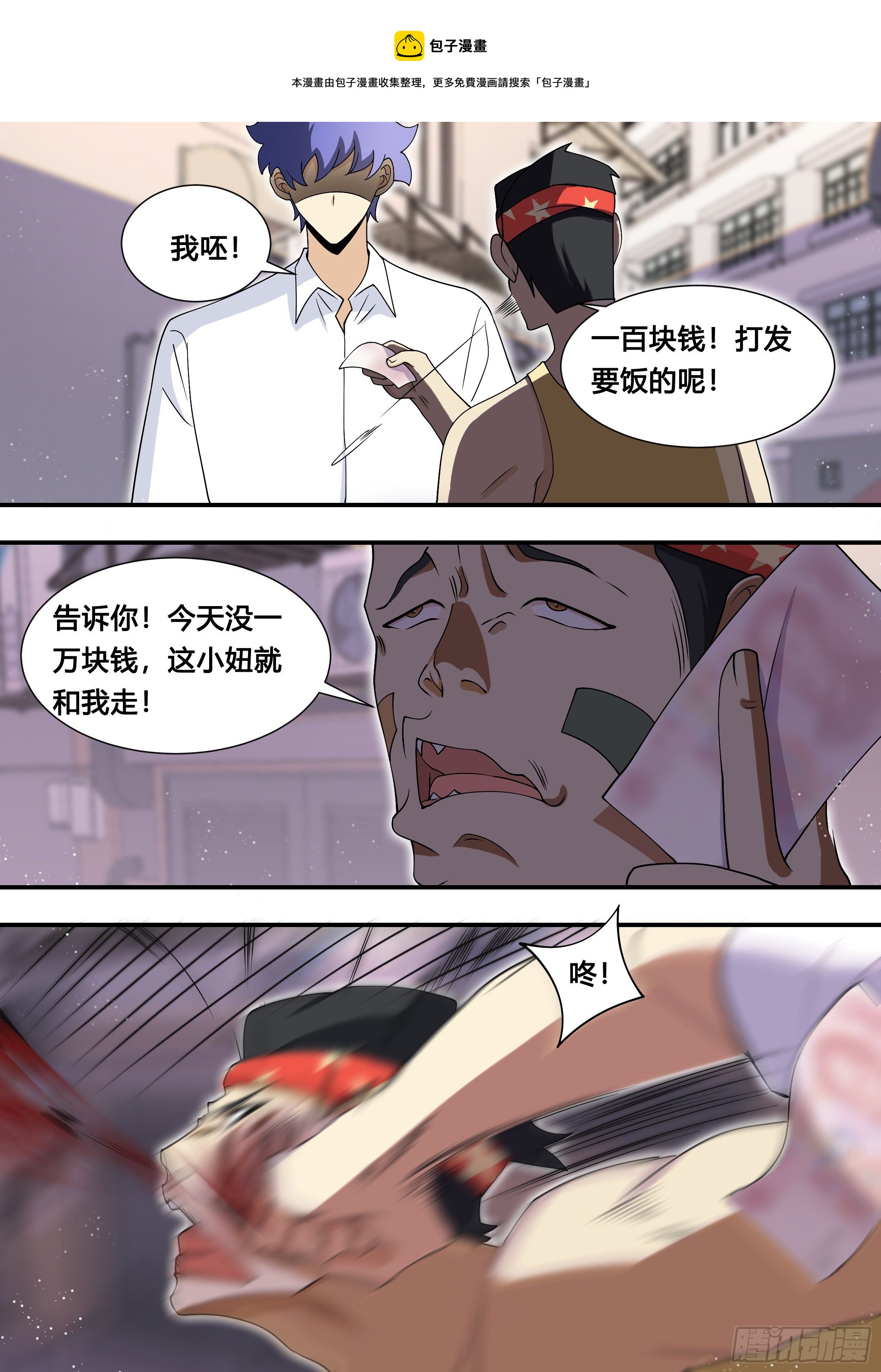 126-敢打狗？4