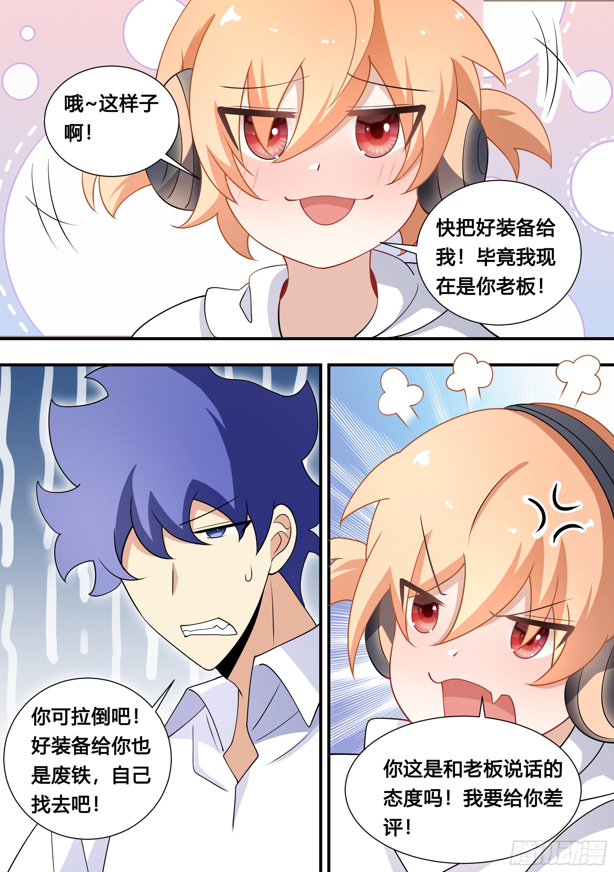 128-吃鸡天赋，满上！9
