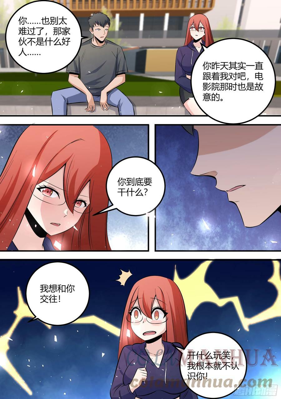 464-李老师厉害啊！8