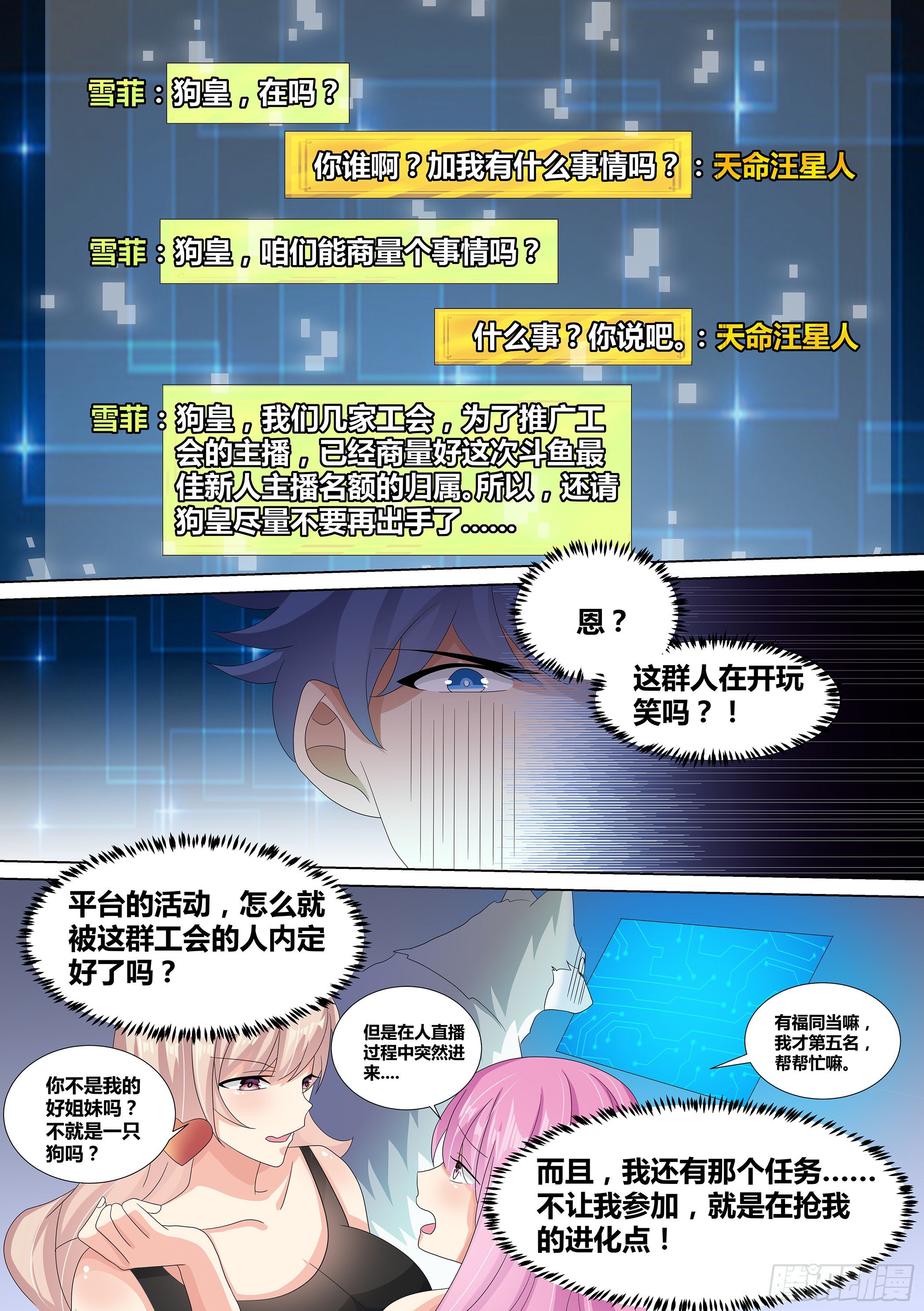 13-原来氪金也有烦恼5