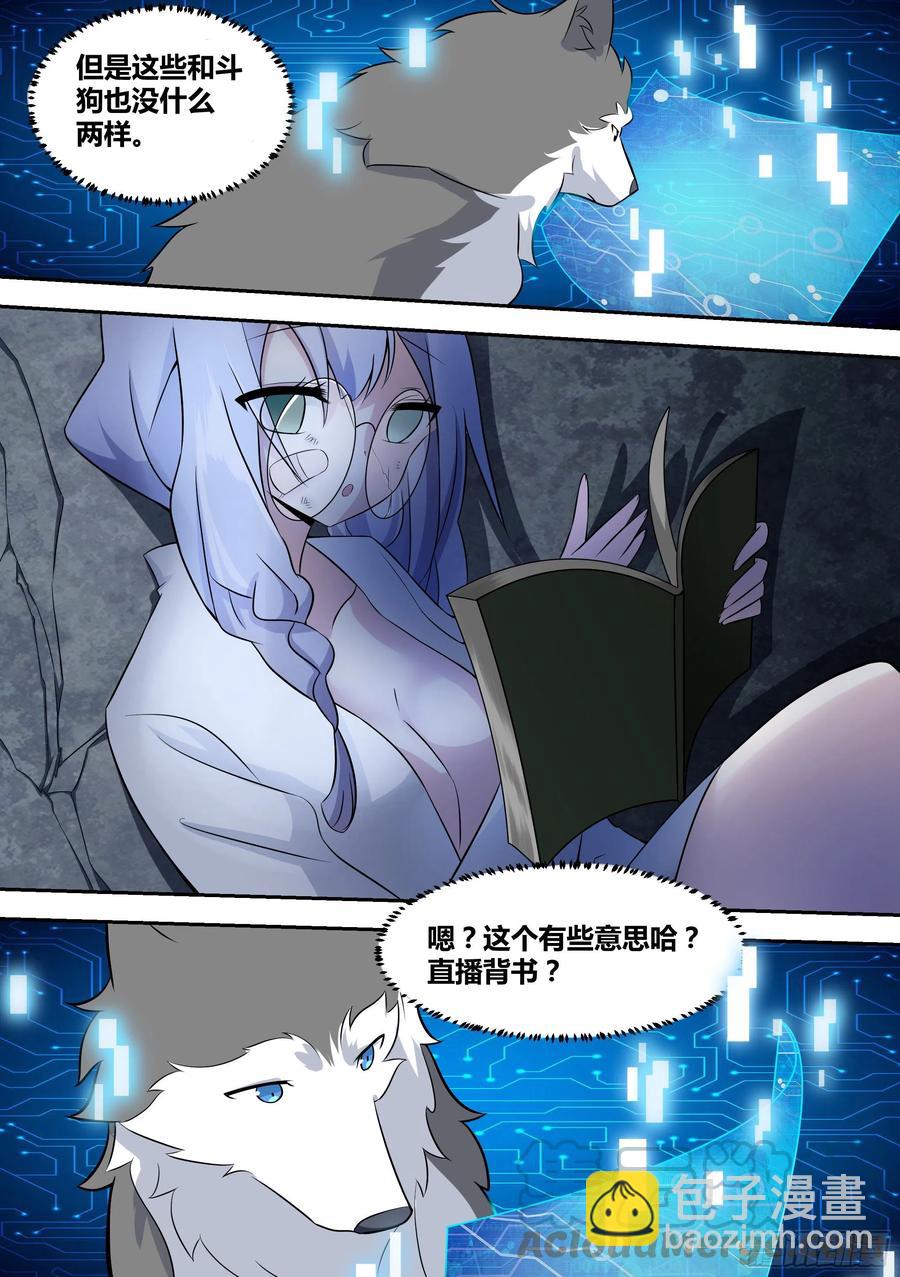 66-疾风小白白9