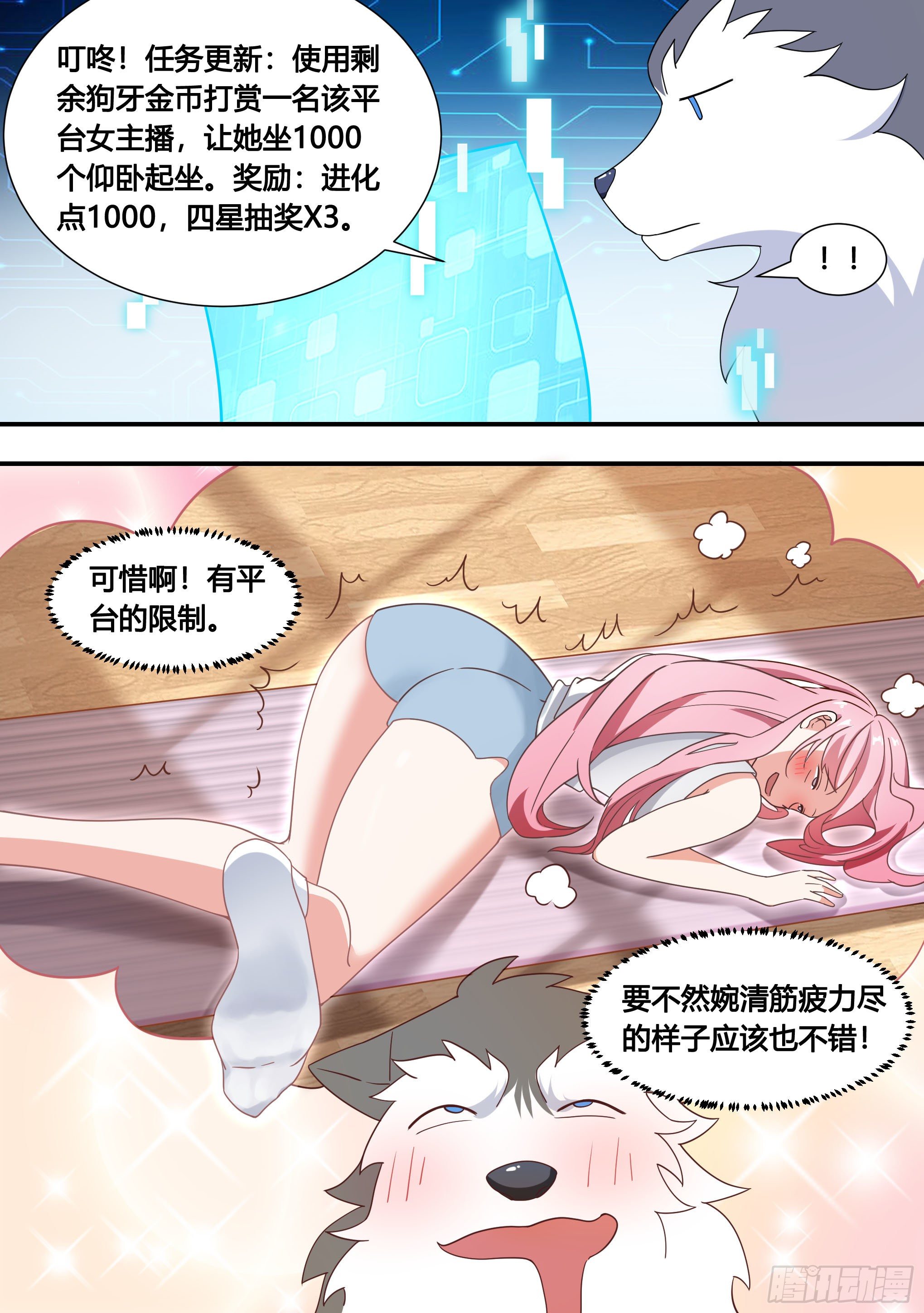 132-小黄你还小，你不懂！2