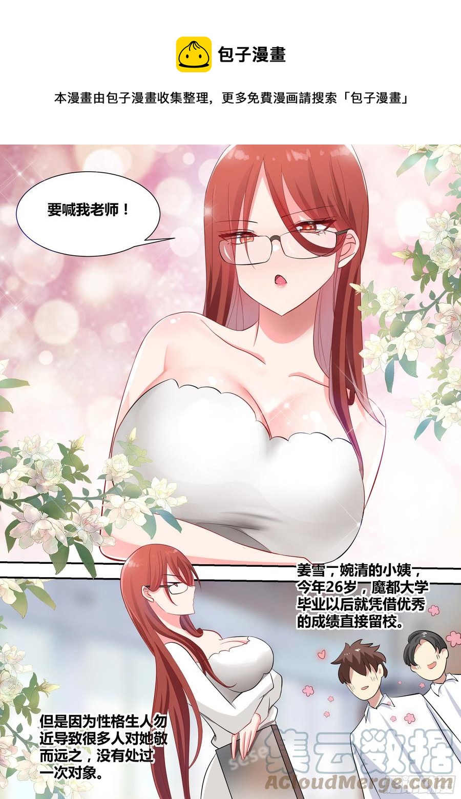 88-美女出现！5