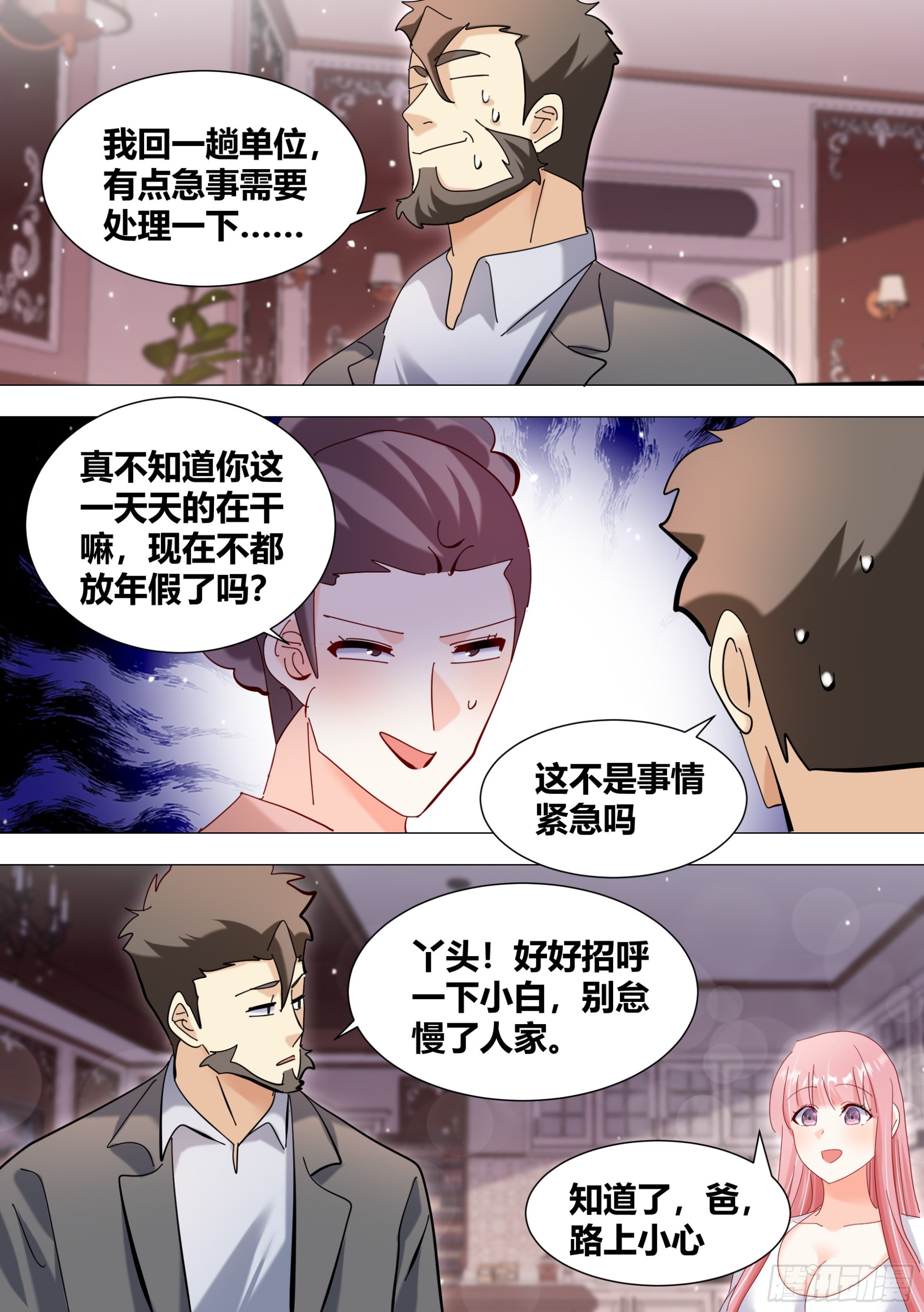 343-那我开始了啊12