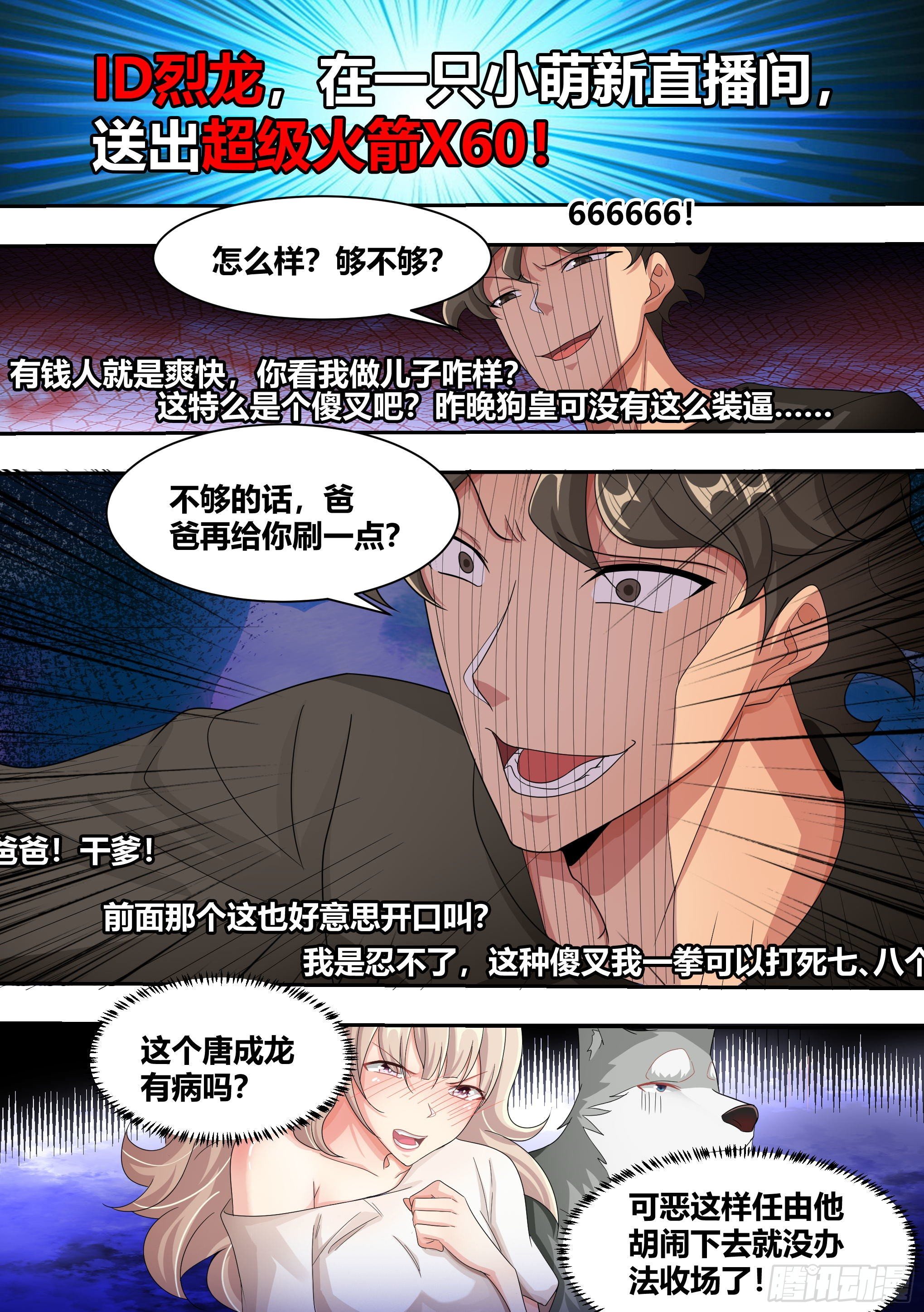 8-被女人争抢的狗皇14