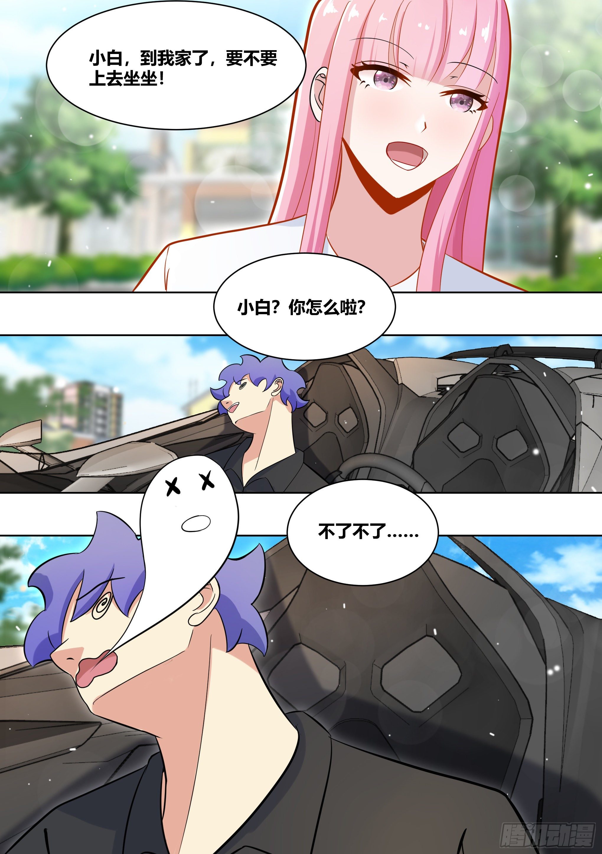 214-挖角1