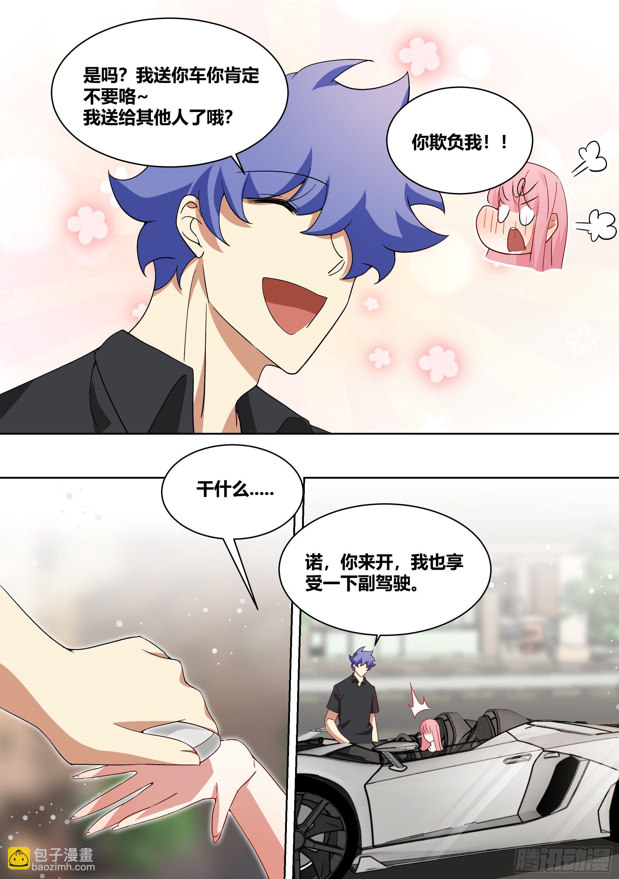 213-危险迫近6