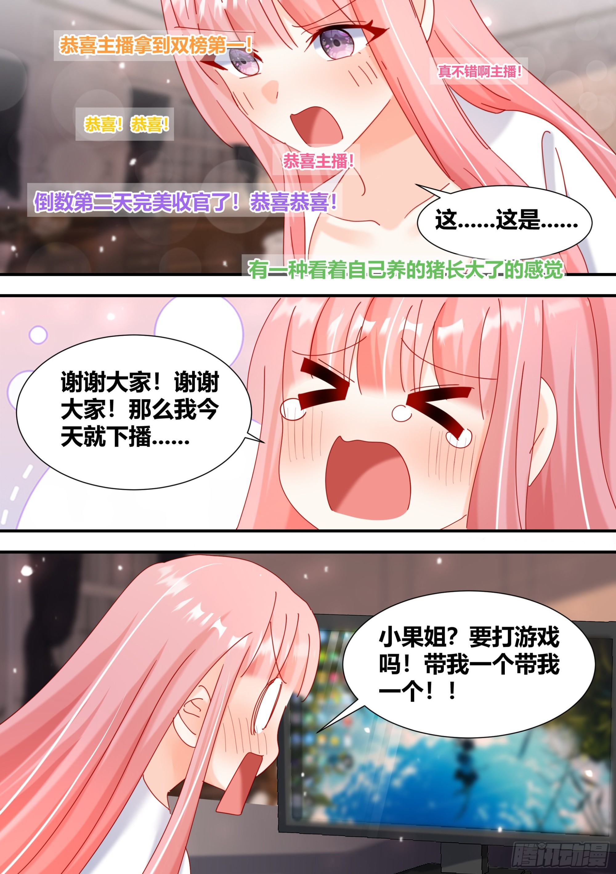 359-那我走了1