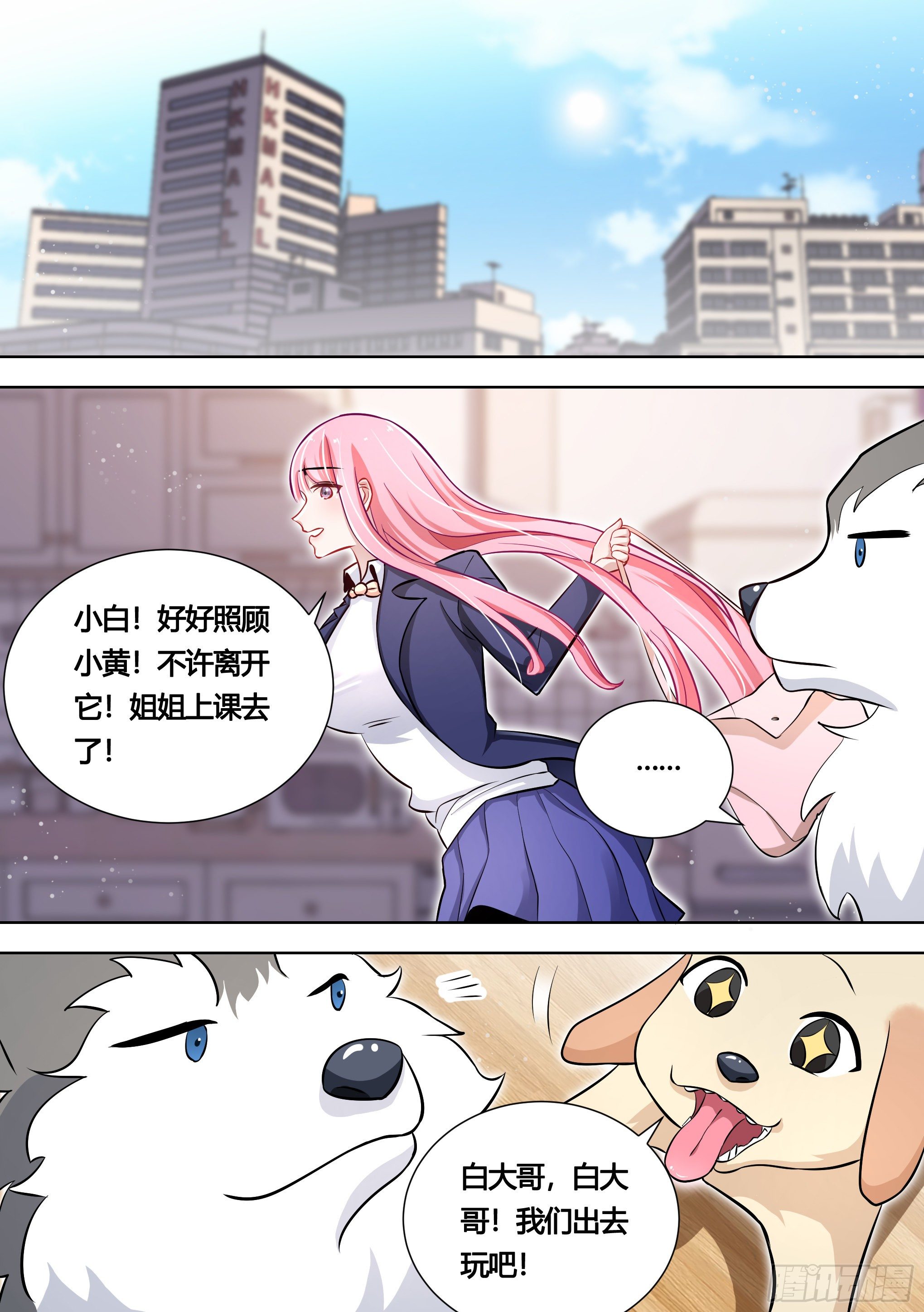 140-关于小黄是个美人的事1