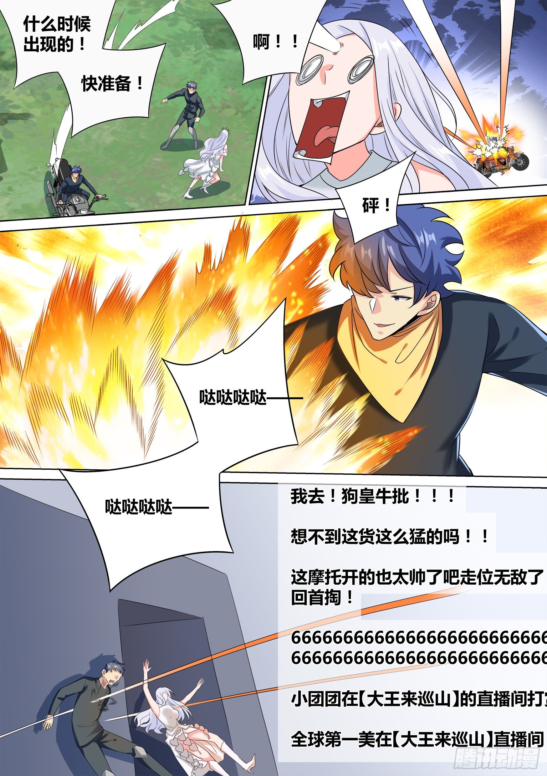 38-月下三“兄贵”！10