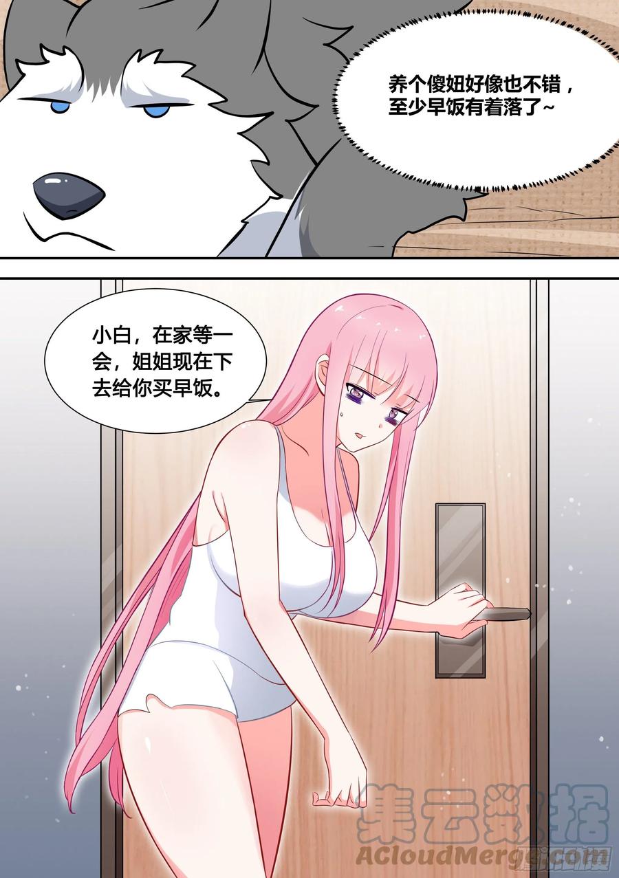 90-素颜女神12