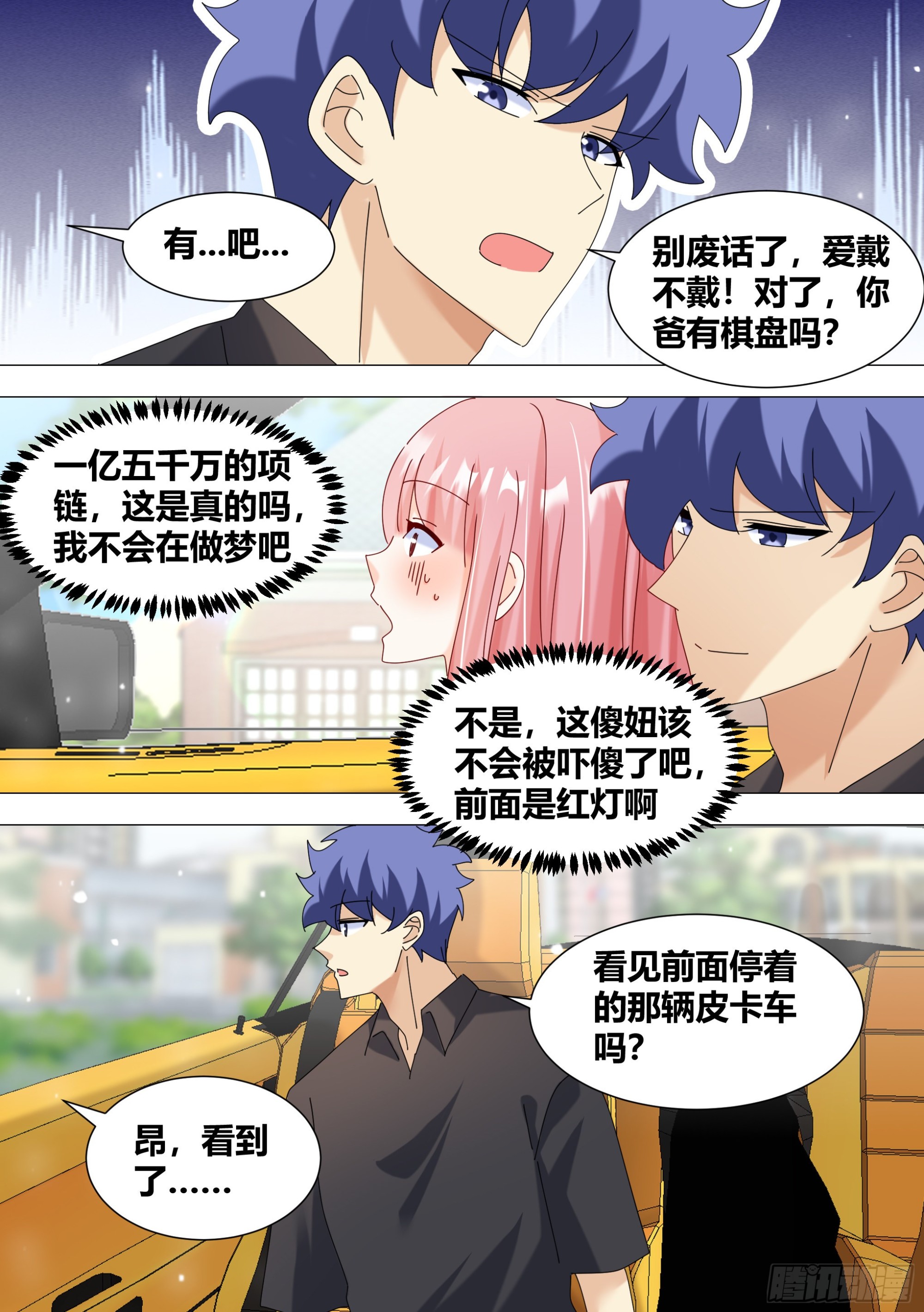 340-刷卡！9