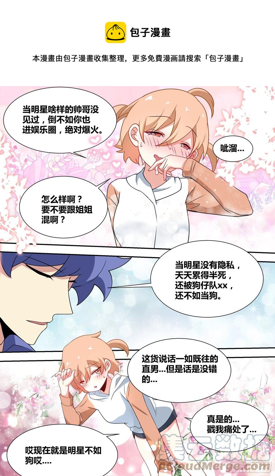 69-杨梦欣直播剃头？5