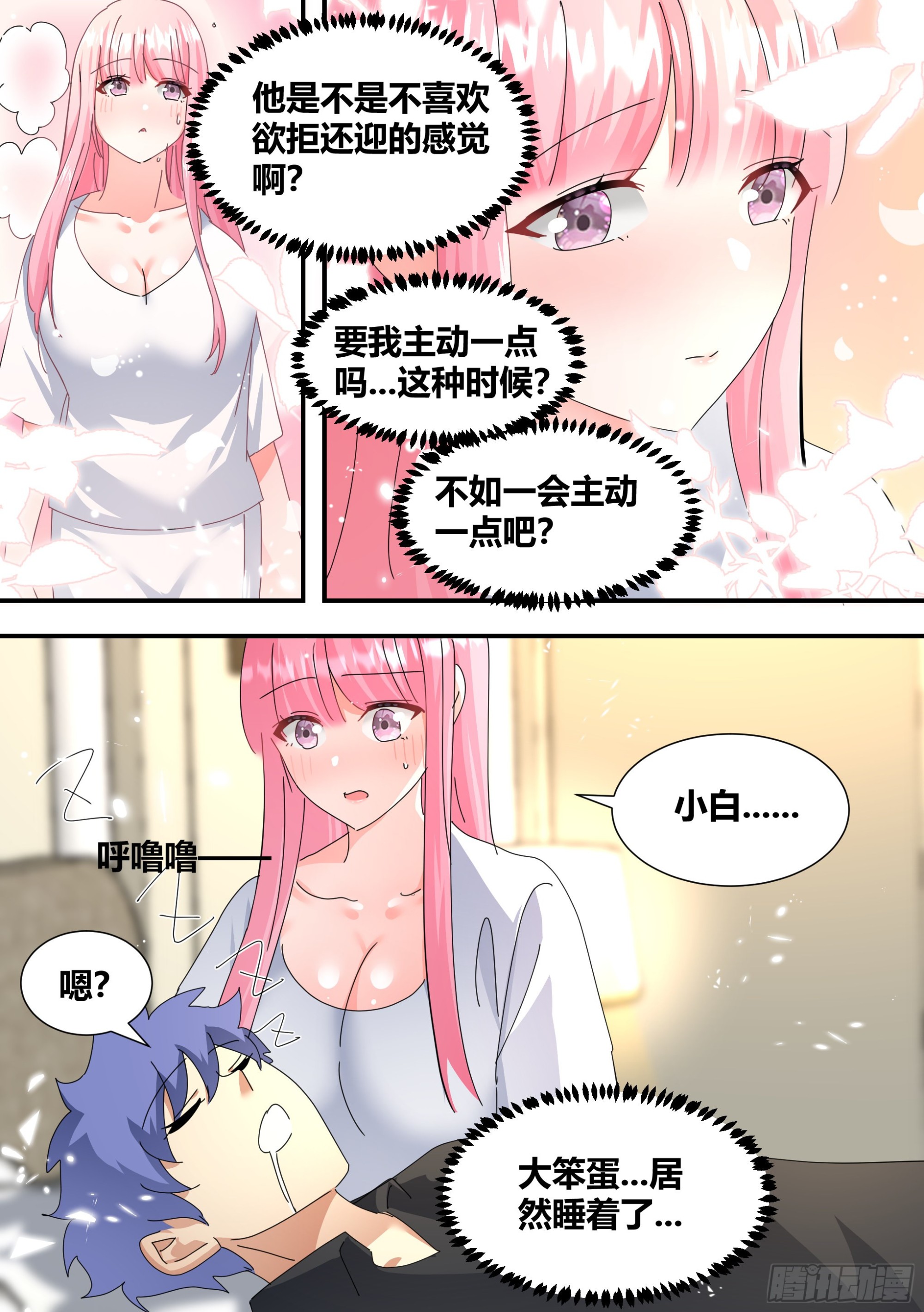 317-我们结婚吧10