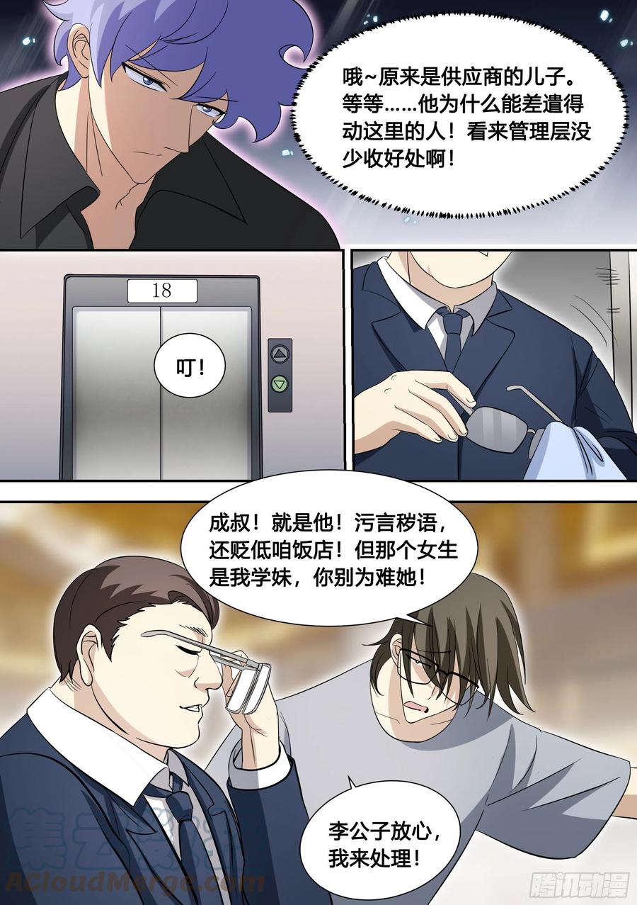 84-洗盘子5000个7