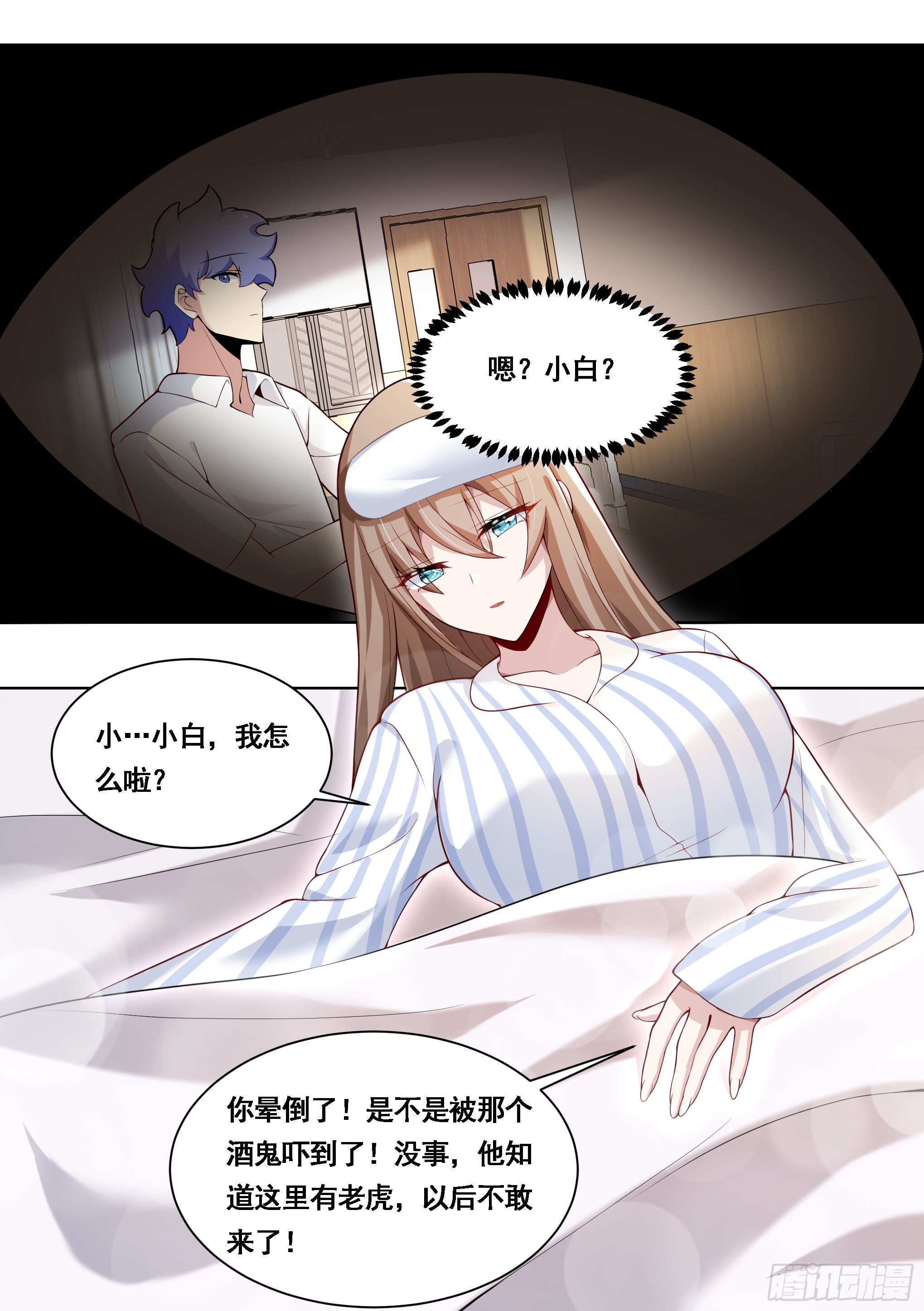169-拯救雯雯1